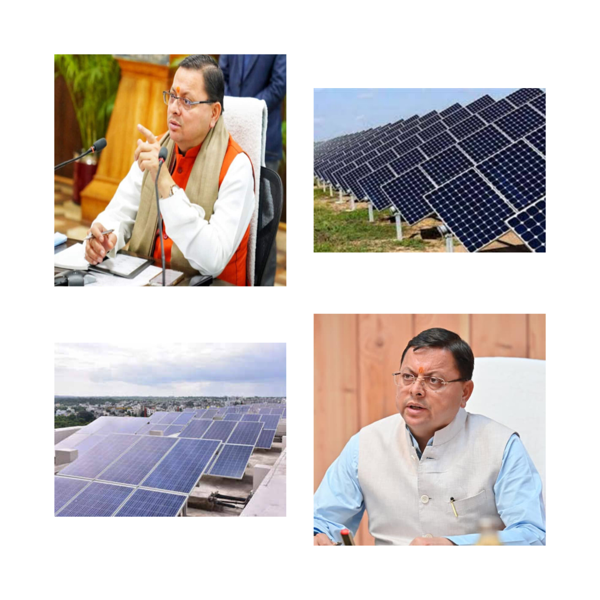 बड़ी  खबर  :मुख्यमंत्री सौर स्वरोजगार योजना में 5265 किलोवॉट के पांच प्लांट को मंजूरी