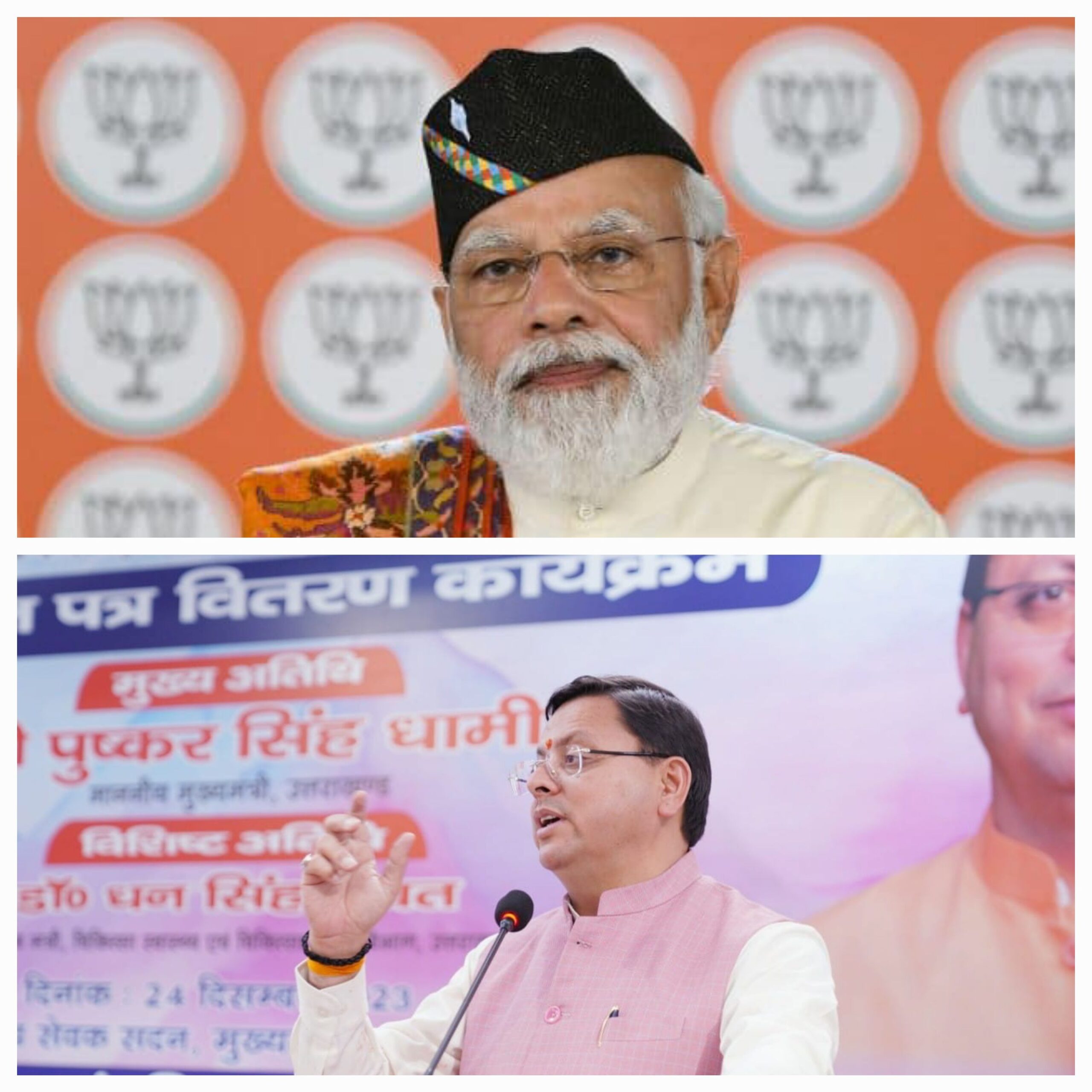 प्रधानमंत्री  मोदी का  उत्तराखण्ड से कर्म और मर्म का रिश्ता है,उनके  मार्गदर्शन में उत्तराखण्ड का हर क्षेत्र में तेजी से विकास हो रहा है। राज्य में सड़क, रेल, हवाई और रोपवे कनेक्टिविटी का तेजी से विस्तार हुआ है