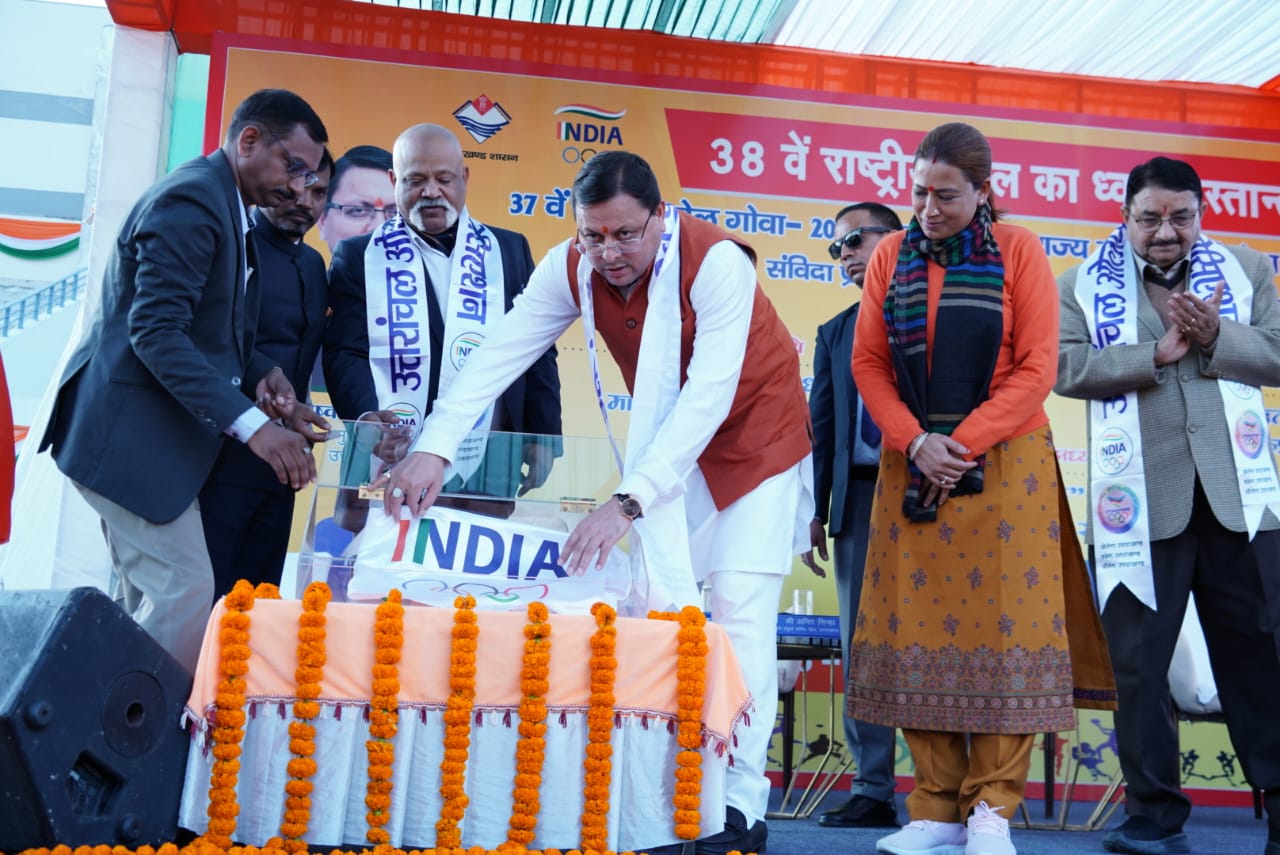 खेल के मैदान में भी उत्तराखंड अग्रणी राज्य बने और इसी के तहत राज्य में खेल और खिलाड़ियों के प्रोत्साहन हेतु ’’नई खेल नीति’’ लाई गई :धामी