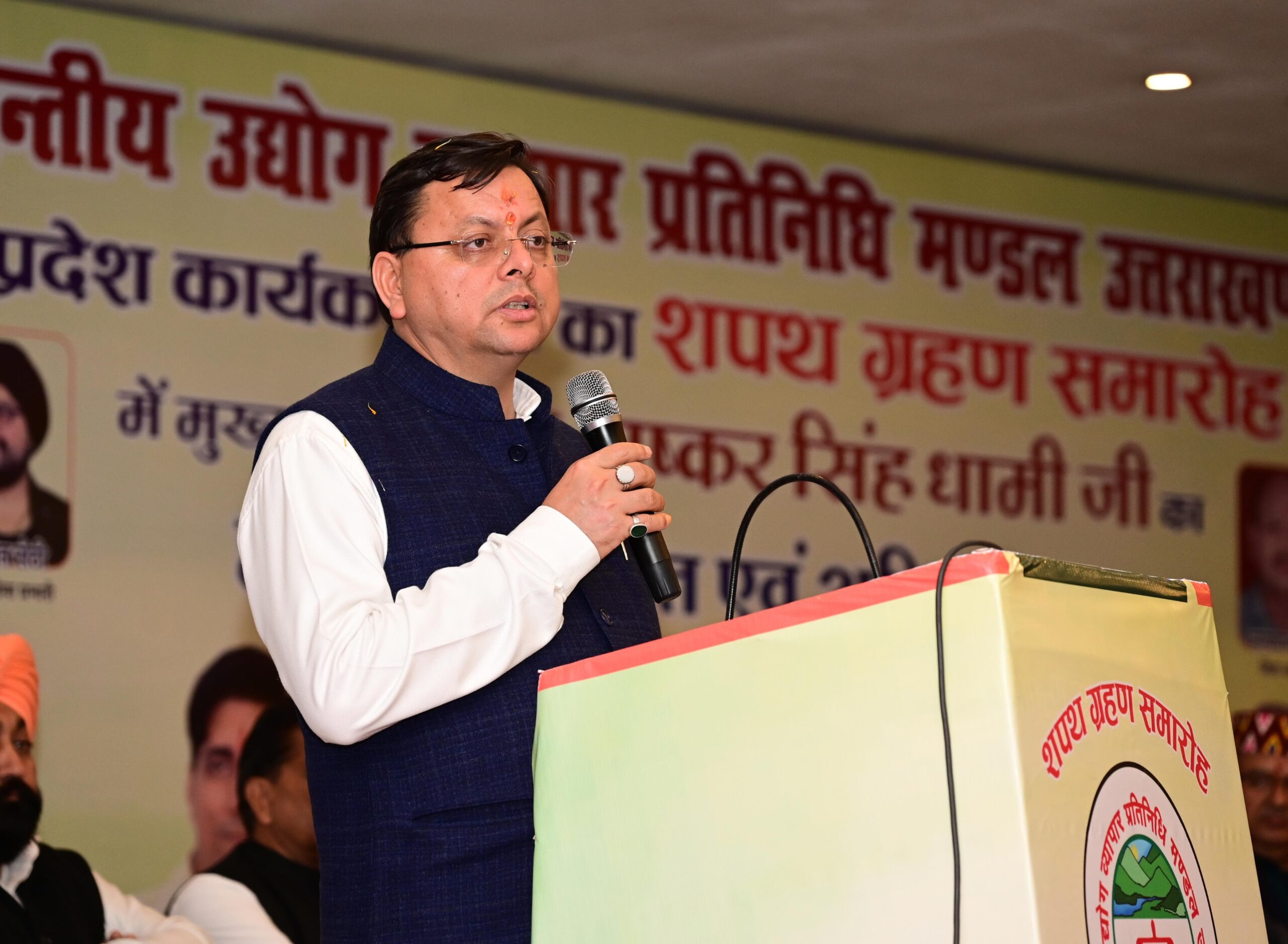 व्यापारी वर्ग के योगदान के बिना श्रेष्ठ उत्तराखंड निर्माण का हमारा ’’संकल्प’’ पूर्ण नहीं हो सकता है: धामी