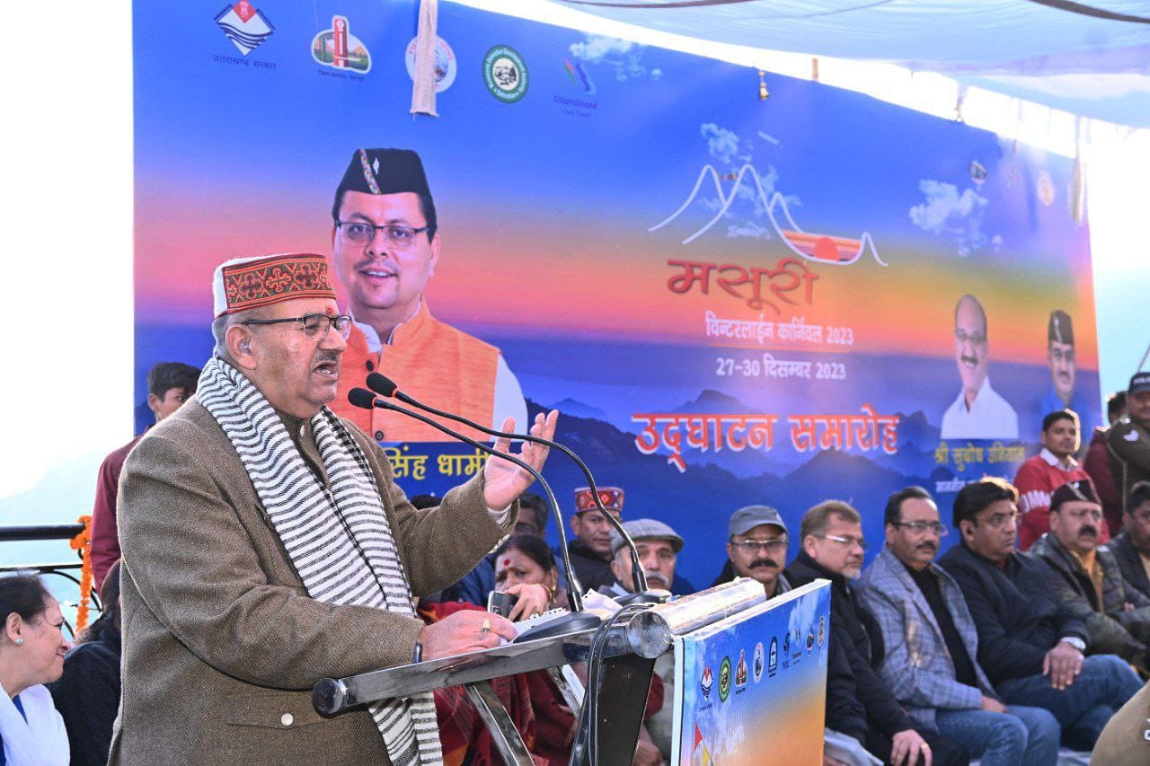 मसूरी के कार्निवाल एवं उत्तराखण्ड राज्य की सुन्दरता एवं संस्कृति के बारे में बताएंगें