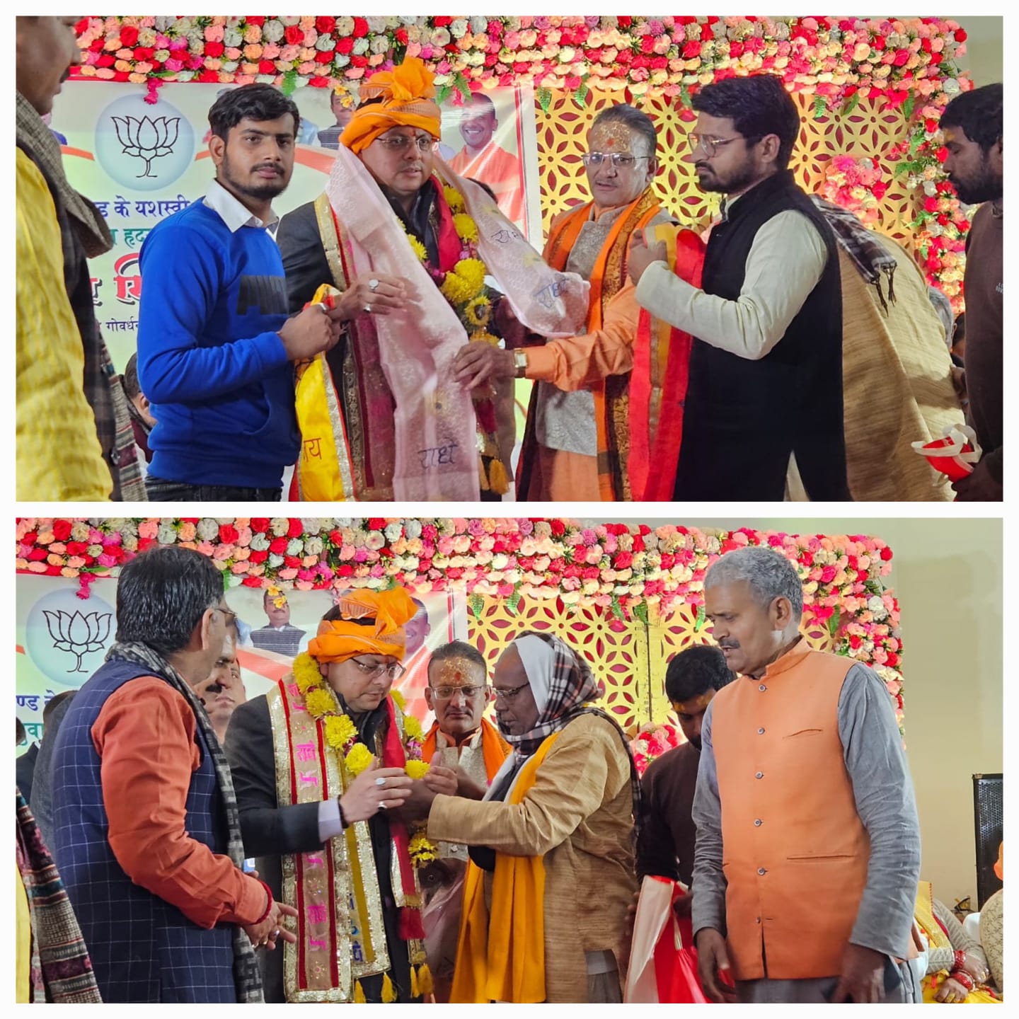 मुख्यंमत्री  धामी के सम्मान में  गुरू कृपा अतिथि गृह गोवर्धन मथुरा में सम्मान समारोह का आयोजन किया गया