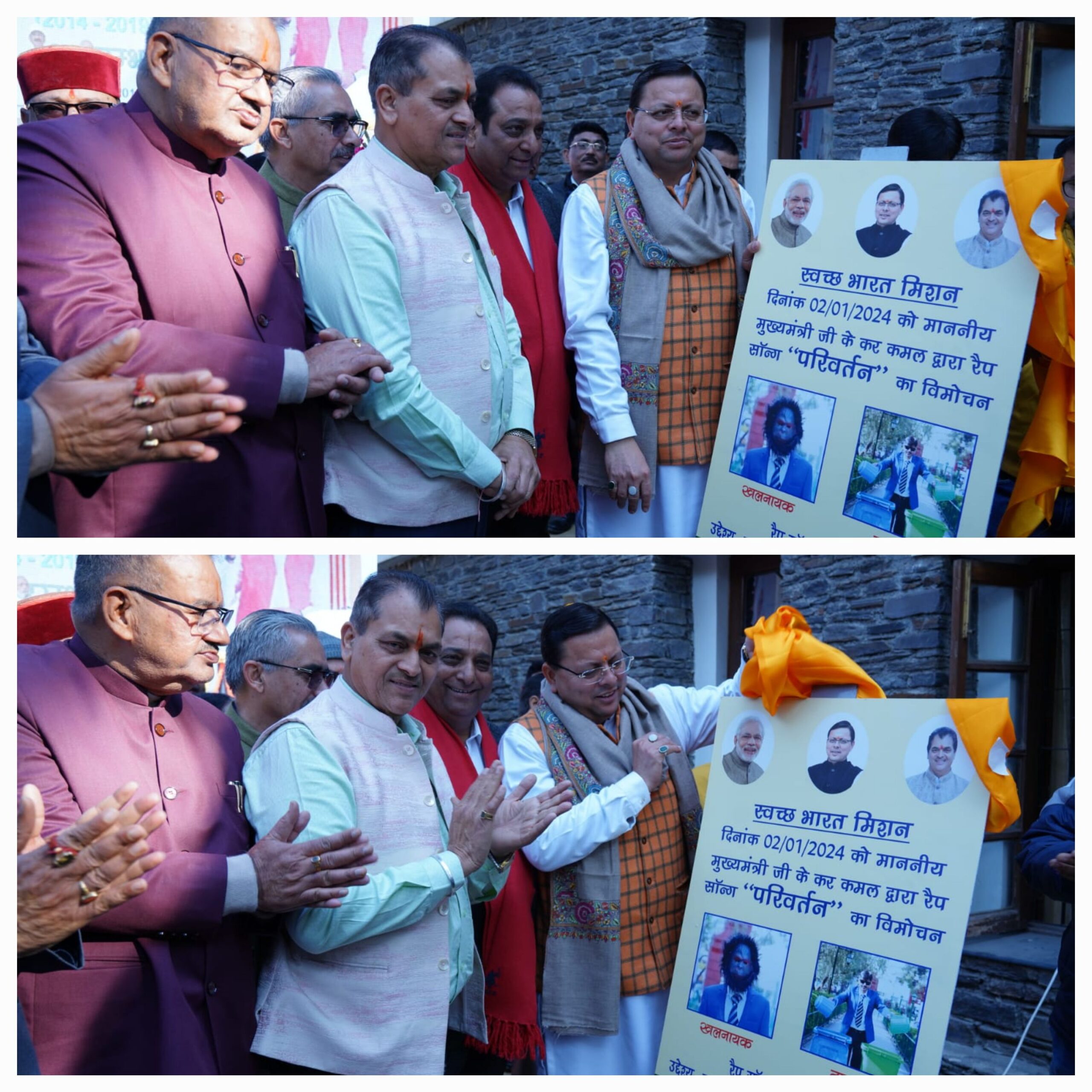 धामी सरकार द्वारा प्रदेश में स्वच्छता की दिशा में लगातार कार्य किये जा रहे हैं