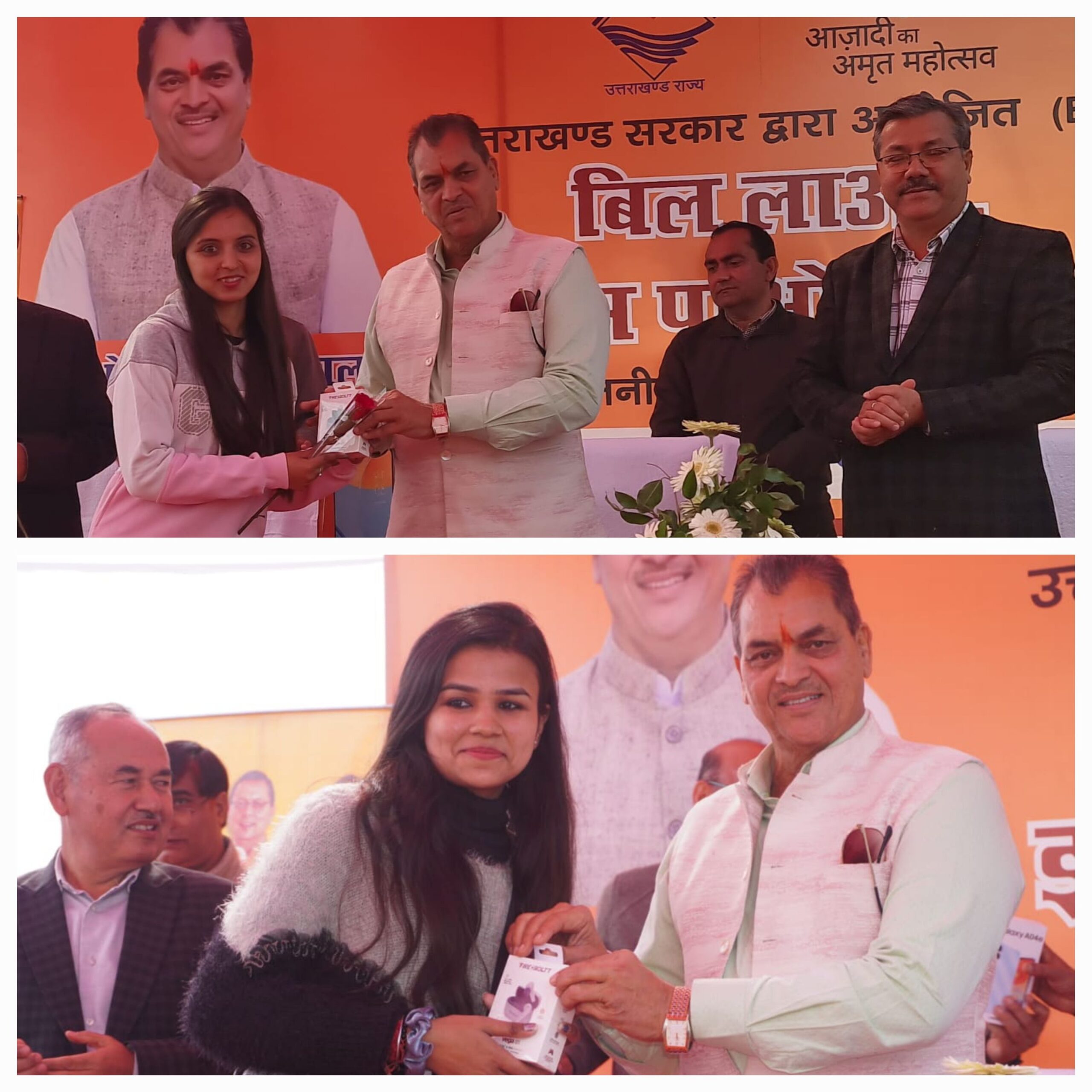 वित्त मंत्री  अग्रवाल ने बिल लाओ ईनाम पाओ योजना के तहत माह अक्टूबर और नवंबर के विजेताओं को स्मार्ट फ़ोन, स्मार्ट वाच, एयर बड्स वितरित किये