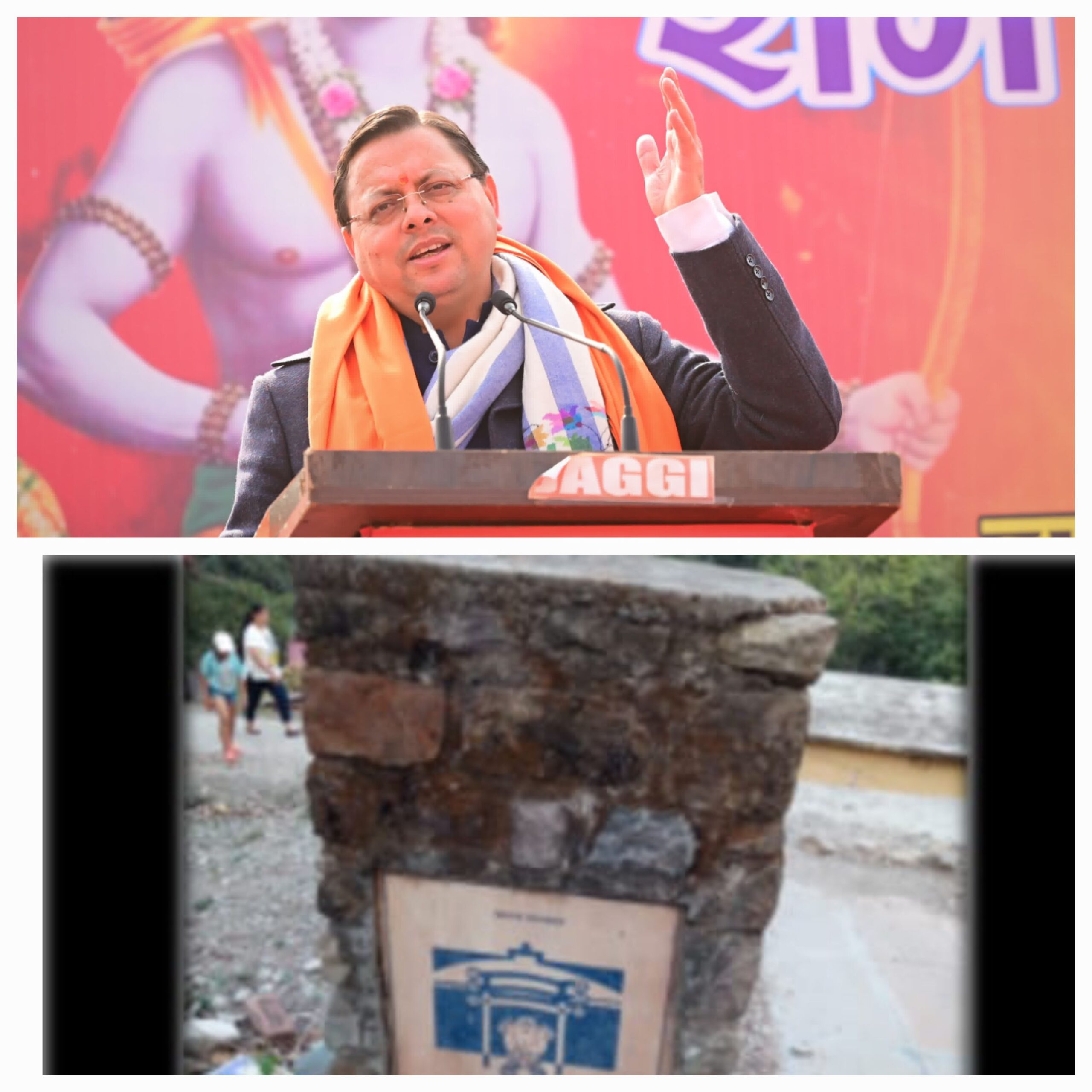 पवलगढ़ का नाम बदला गया अब सीतावनी कंजर्वेशन कहलाएगा सीएम धामी के आदेश पर जारी हुआ शासनादेश