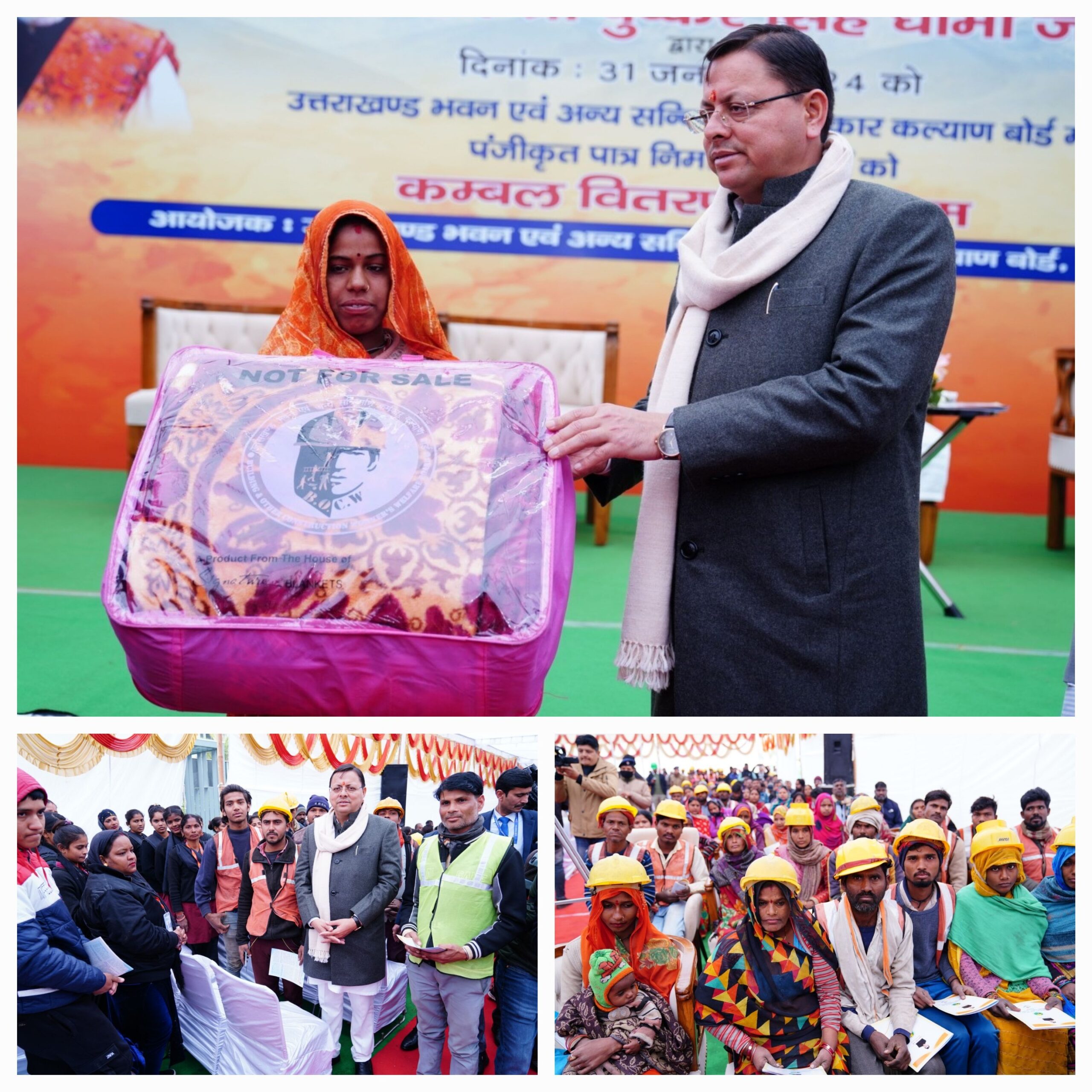 मुख्यमंत्री ने निर्देश दिए कि प्रदेश के सभी 3 लाख से अधिक पंजीकृत श्रमिकों को 15 दिन के अंदर कम्बल वितरण का कार्य पूर्ण किया जाय.