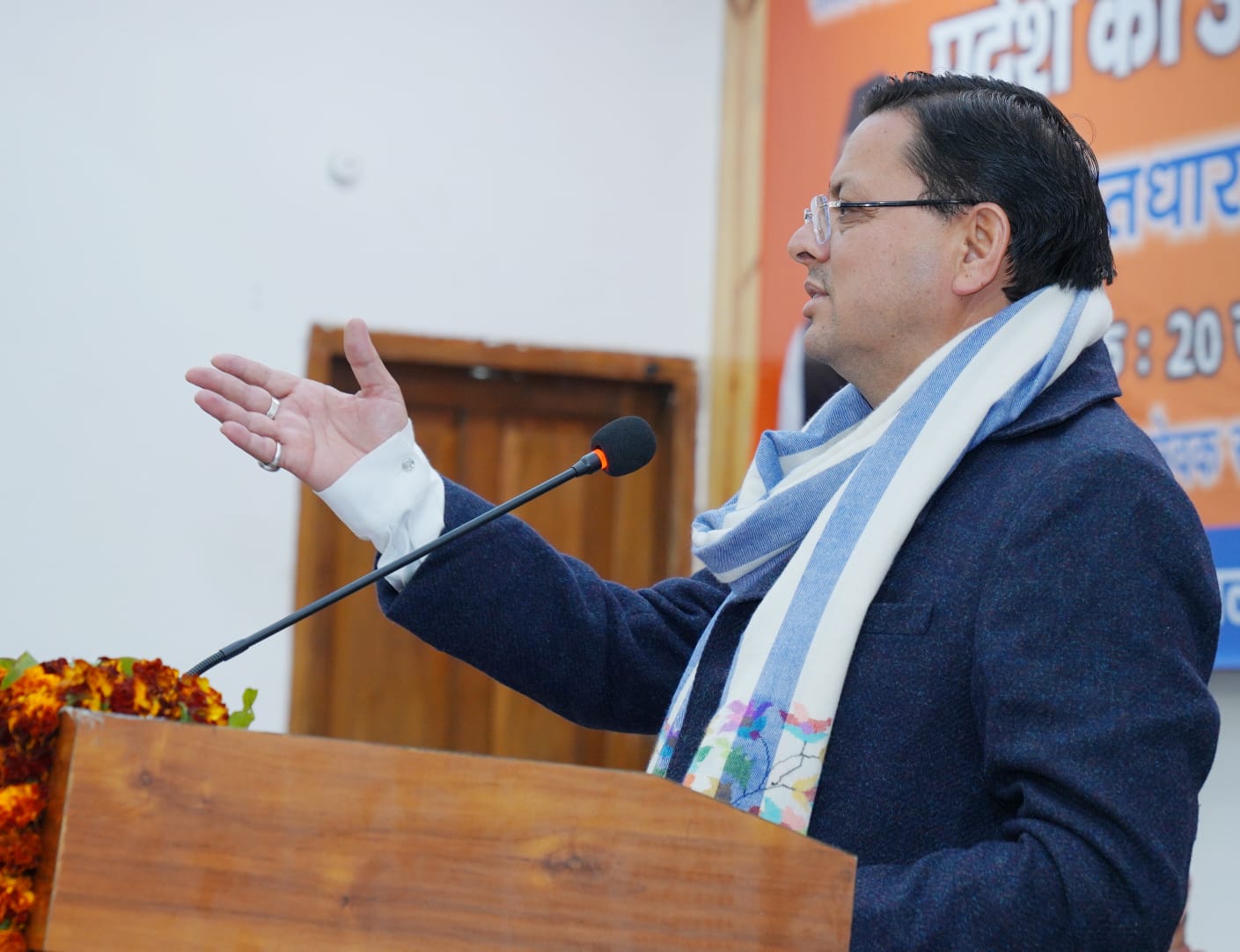 अर्थव्यवस्था की वर्तमान संरचना और उभरती हुई गतिशीलता हमें यह भरोसा दे रही है कि आने वाले समय में अर्थव्यवस्था में और गति आयेगी : धामी