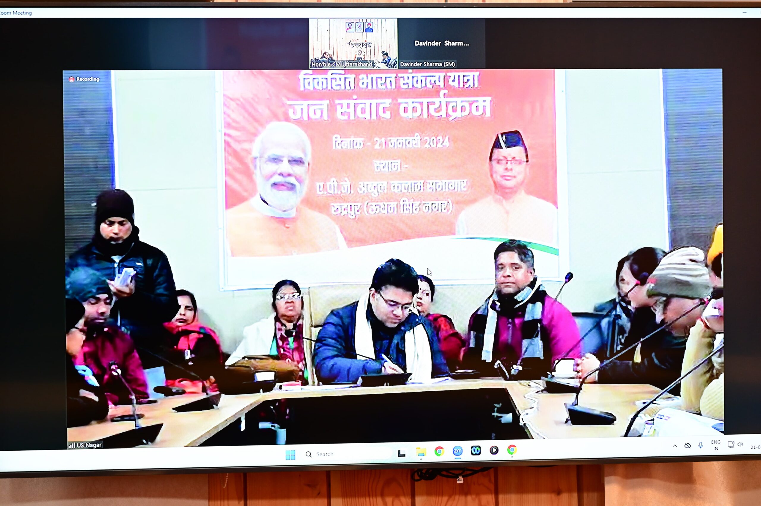 मुख्यमंत्री  धामी ने विकसित भारत संकल्प यात्रा के तहत रविवार को जनपद उधम सिंह नगर के लाभार्थियों के साथ वर्चुअल संवाद किया…