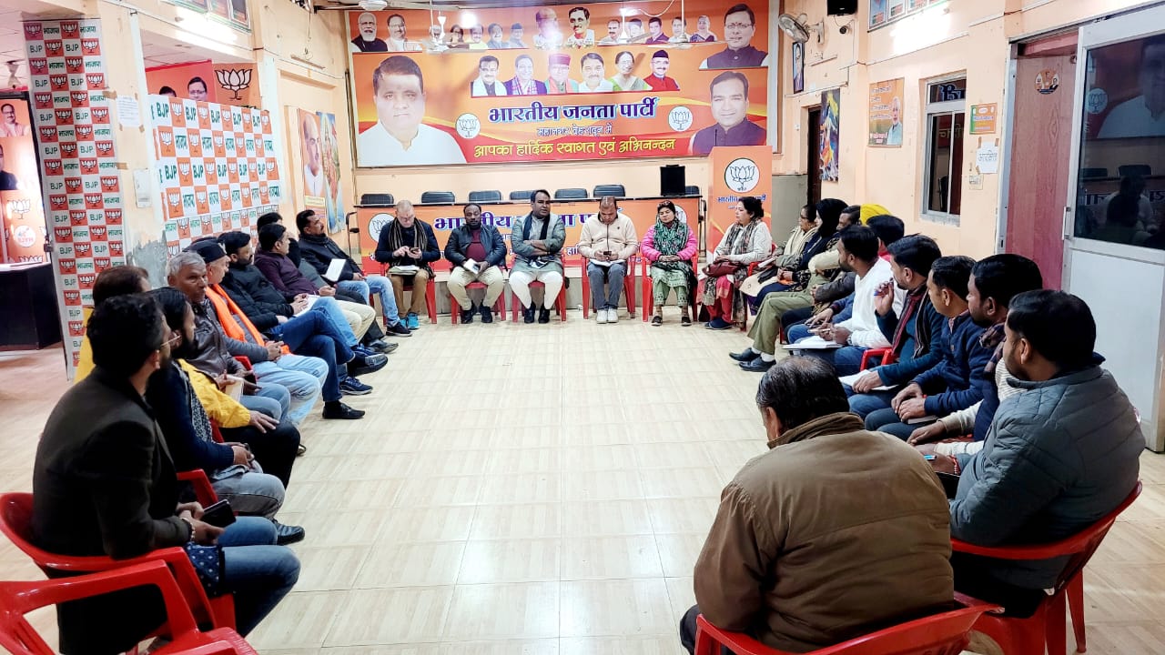 भारतीय जनता पार्टी के महानगर अध्यक्ष सिद्धार्थ उमेश अग्रवाल  के नेतृत्व में  सभी महानगर पदाधिकारियों एवं मंडल अध्यक्ष, महामंत्री की बैठक आयोजित की गई  पढ़े पूरी  ख़बर..