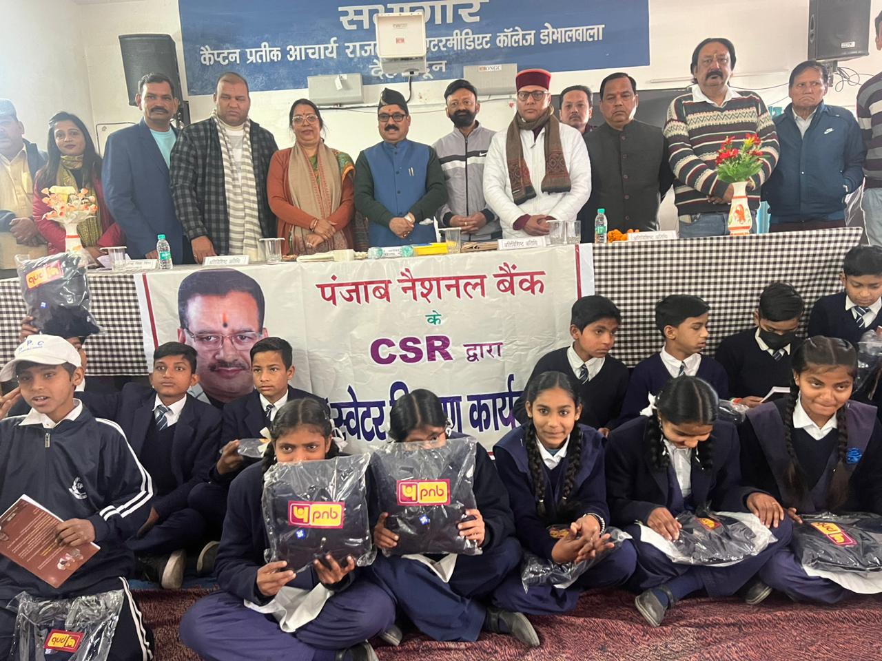 सेवा सप्ताह के तहत राजकीय इंटर कॉलेज डोभालवाला में 400 विधार्थीयो को ट्रैक सूट हुए वितरित