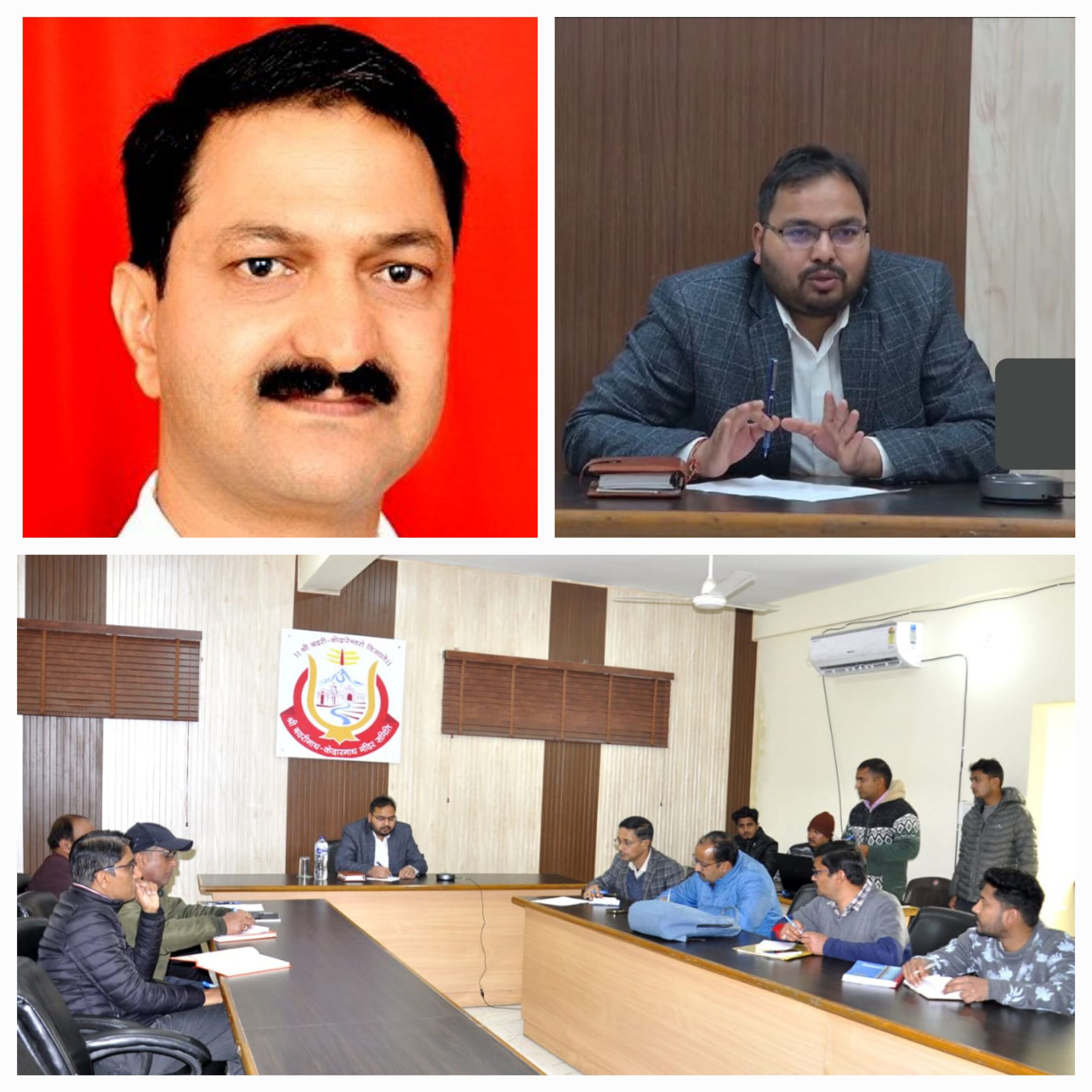 यात्रा वर्ष 2024:श्री बदरीनाथ- केदारनाथ मंदिर समिति की वर्चुअल यात्रा बैठक में यात्री सुविधाओं पर हुई अहम चर्चा 