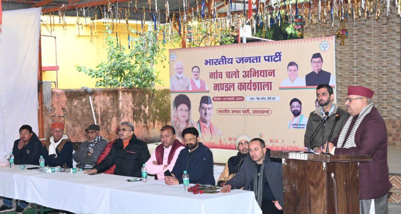 बीजेपी के गाँव चलो अभियान कार्यशाला को संबोधित करते ग्राम्य विकास मंत्री गणेश जोशी
