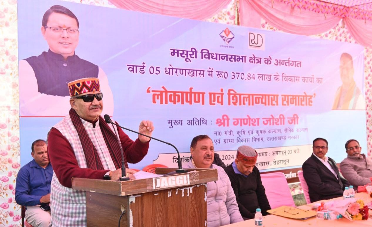 मंत्री गणेश जोशी ने कहा धामी सरकार जिन योजनाओं का करती है शिलान्यास, उनका लोकार्पण भी करती है