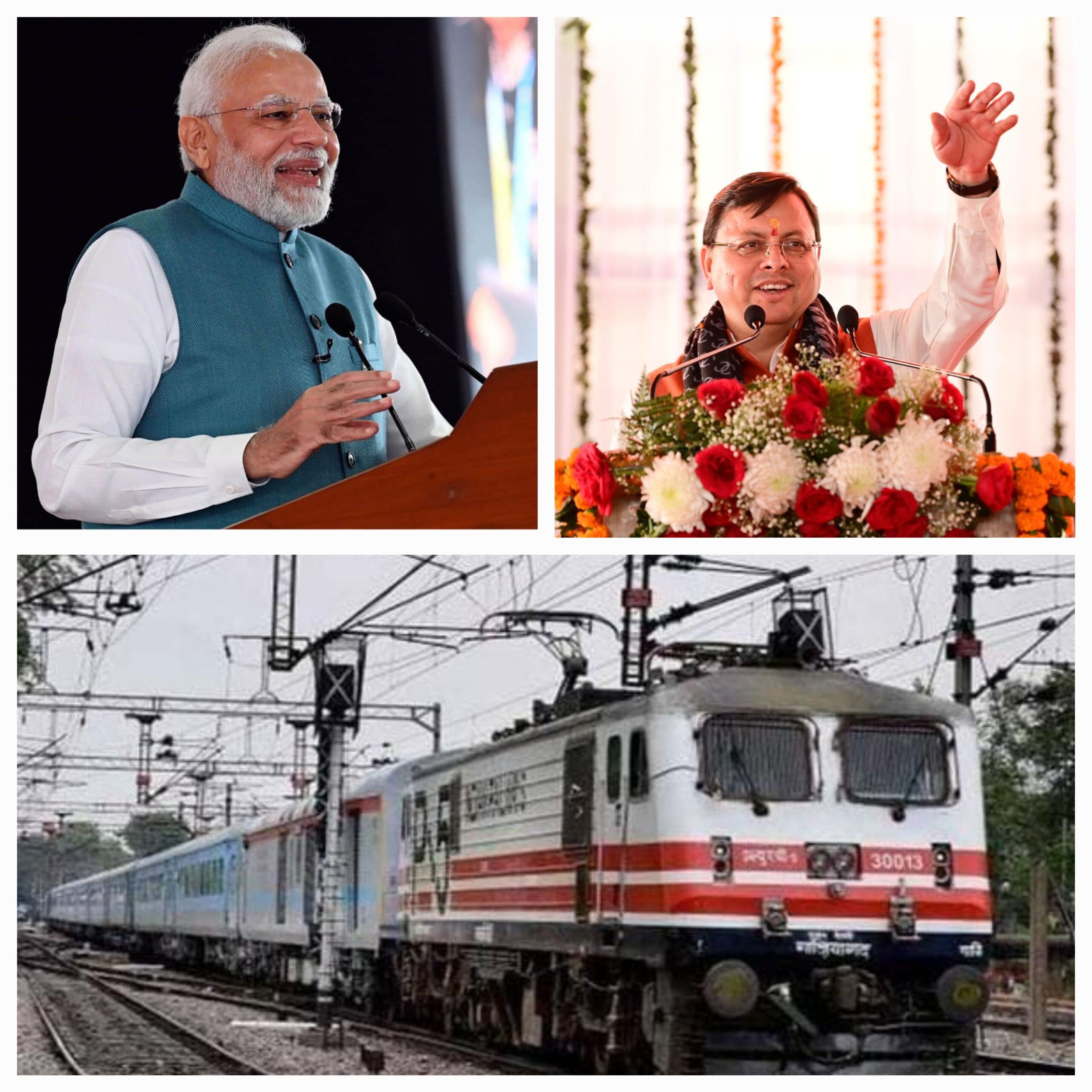 मुख्यमंत्री धामी के अनुरोध पर केन्द्र सरकार द्वारा टनकपुर-देहरादून के मध्य साप्ताहिक रुप से नई रेल सेवा को मिली मंजूरी…