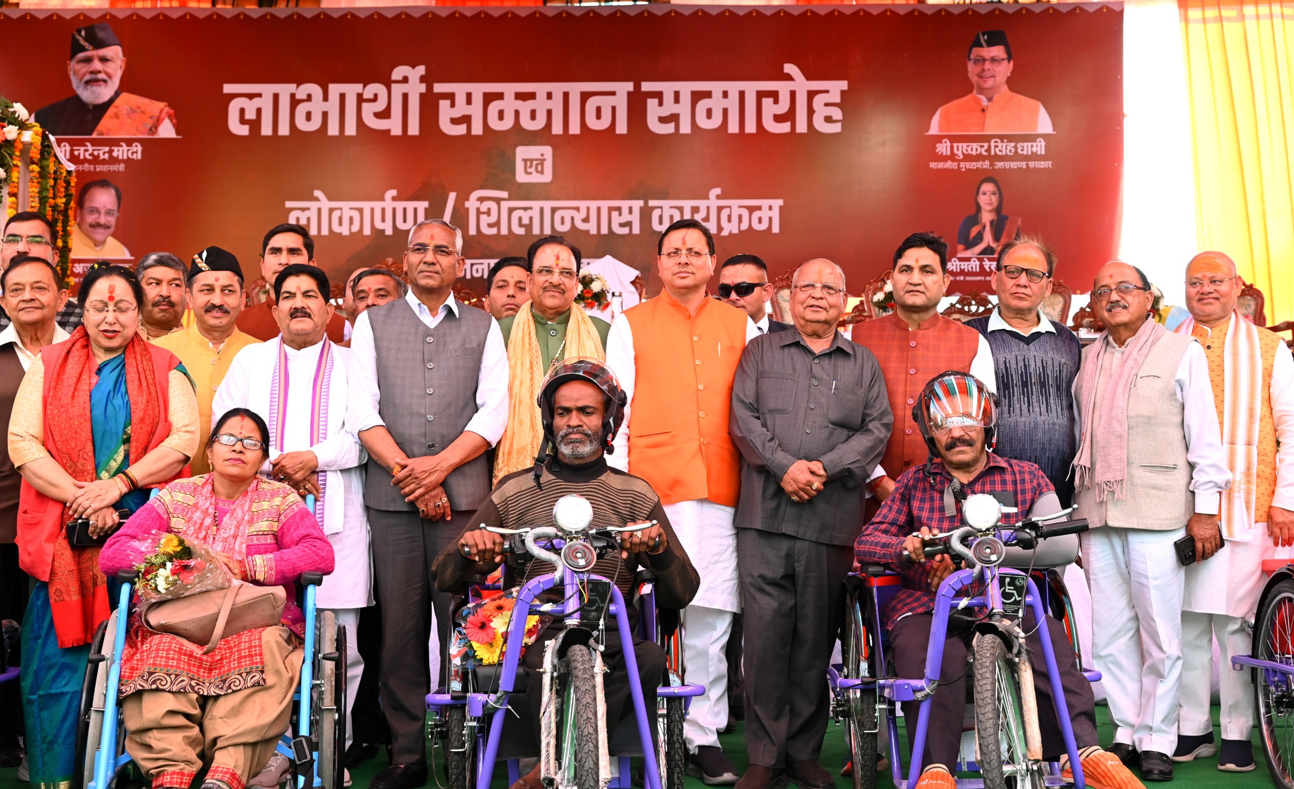 मुख्यमंत्री ने कहा कि प्रधानमंत्री नरेन्द्र मोदी के मार्गदर्शन में हम उत्तराखंड के अंतिम छोर पर खडे़ व्यक्ति को विकास की मुख्यधारा से जोड़ने के लिए दिनरात प्रयासरत हैं.
