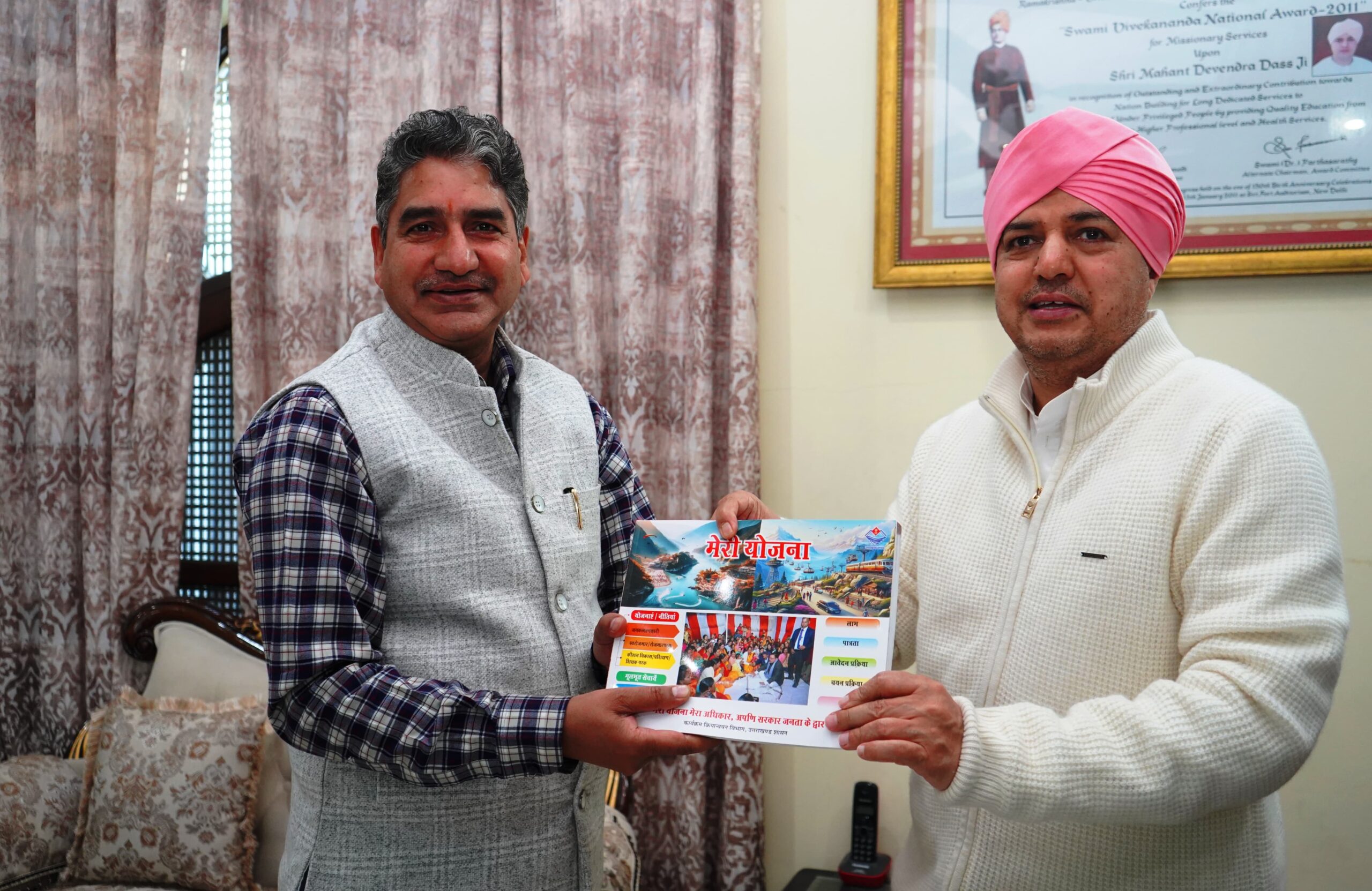 सचिव कार्यक्रम क्रियान्वयन विभाग दीपक कुमार ने मेरी योजना पुस्तक श्री महाराज जी को की भेंट