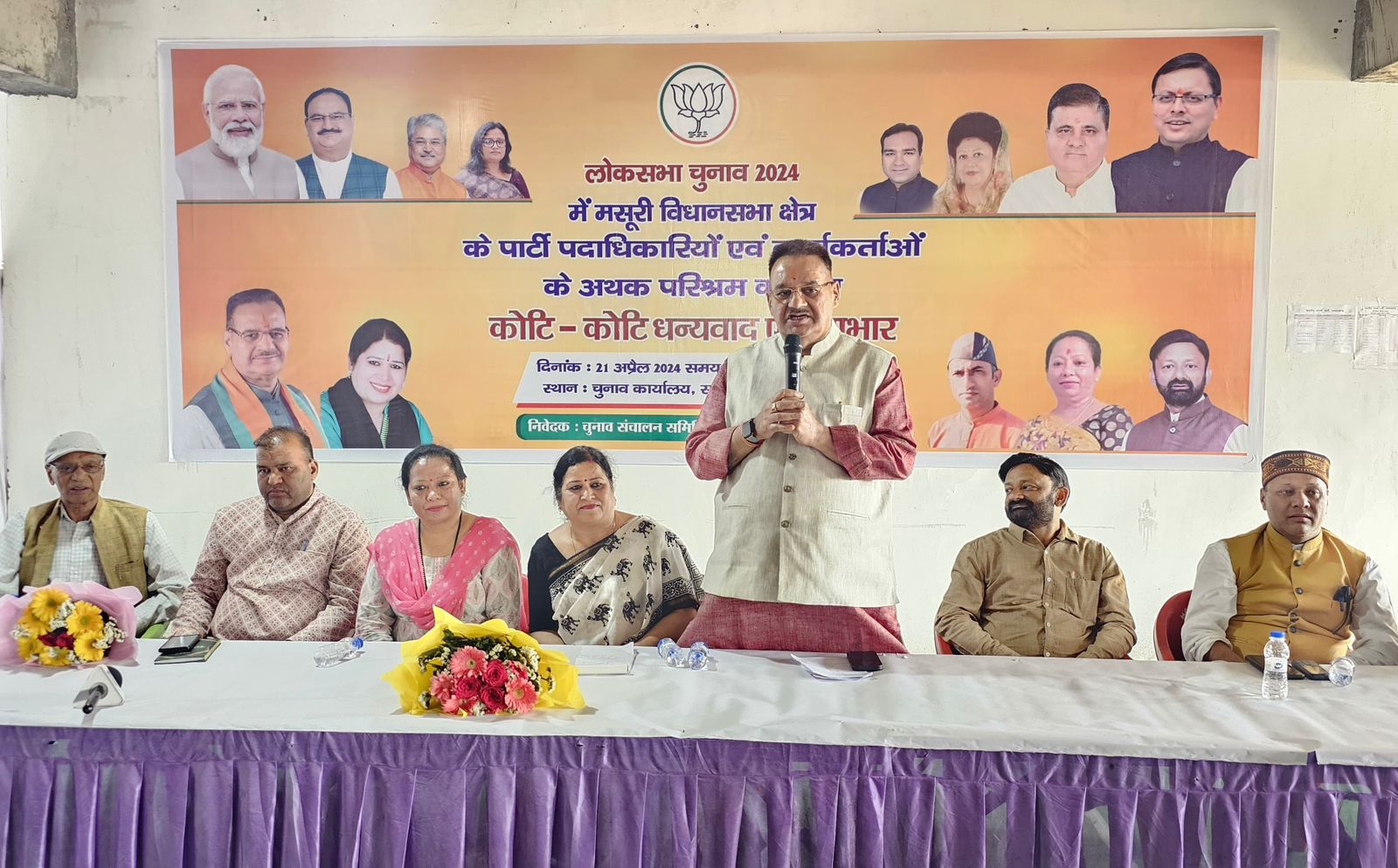 संबोधन के दौरान कैबिनेट मंत्री गणेश जोशी कई बार भावुक भी हुए