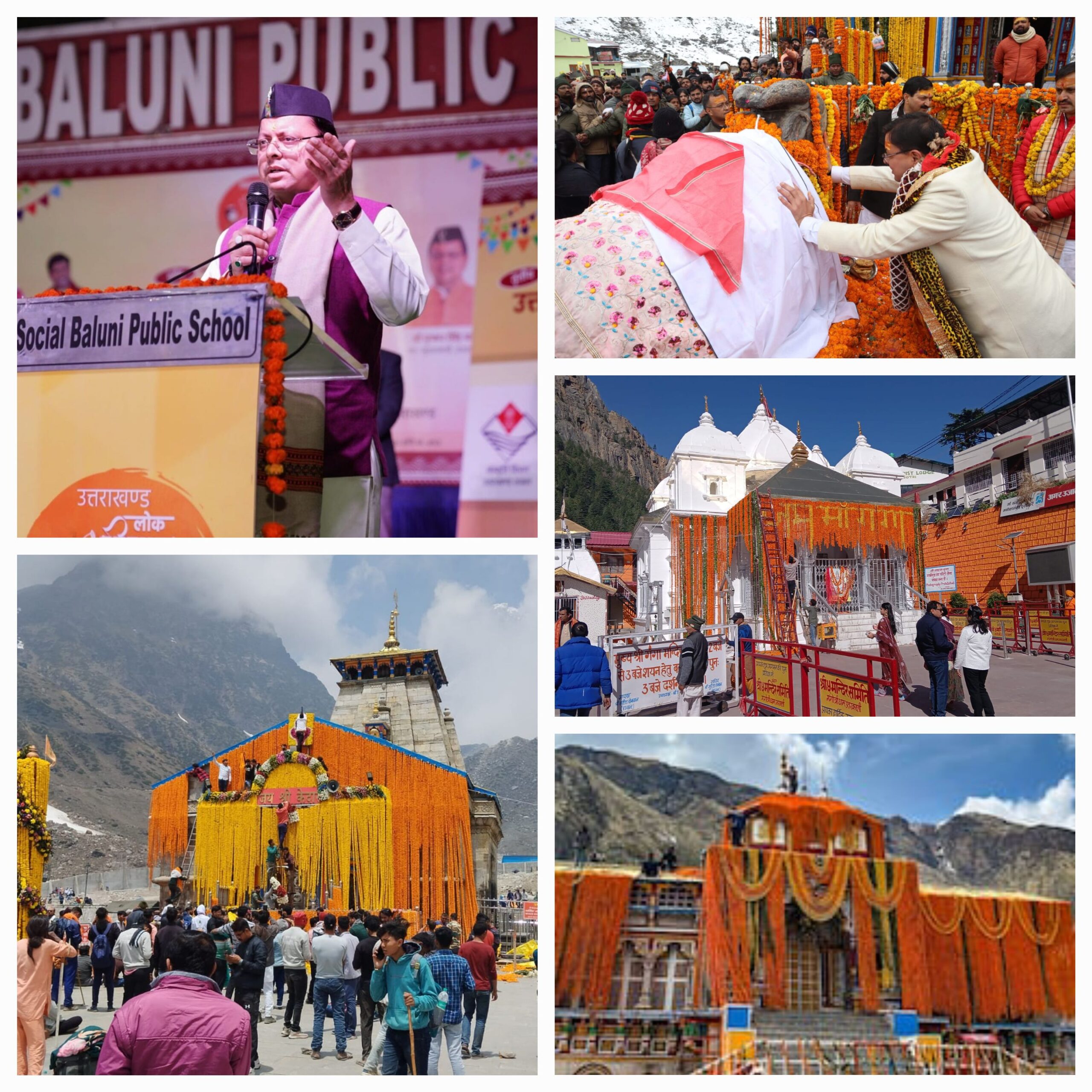 मुख्यमंत्री ने चारधाम यात्रा हेतु आए सभी श्रद्धालुओं का स्वागत करते हुए कहा कि वे बाबा केदार, मां गंगोत्री और मां यमनोत्री एवं बद्रीविशाल से प्रार्थना करते हैं कि विगत वर्ष की भांति इस वर्ष भी चारधाम यात्रा हर्षोल्लास एवं धूमधाम से सकुशल संपन्न हो