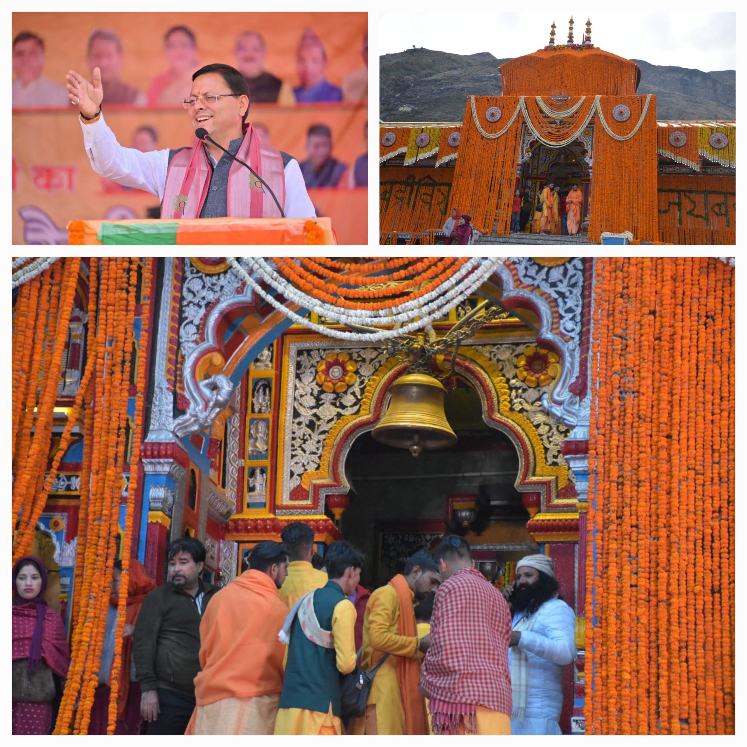 भू-बैकुंठ बदरीनाथ धाम के खुले कपाट, हजारों श्रद्धालु बने पावन अवसर के साक्षी, मुख्यमंत्री धामी ने श्रद्धालुओं को दी शुभकामनाएं