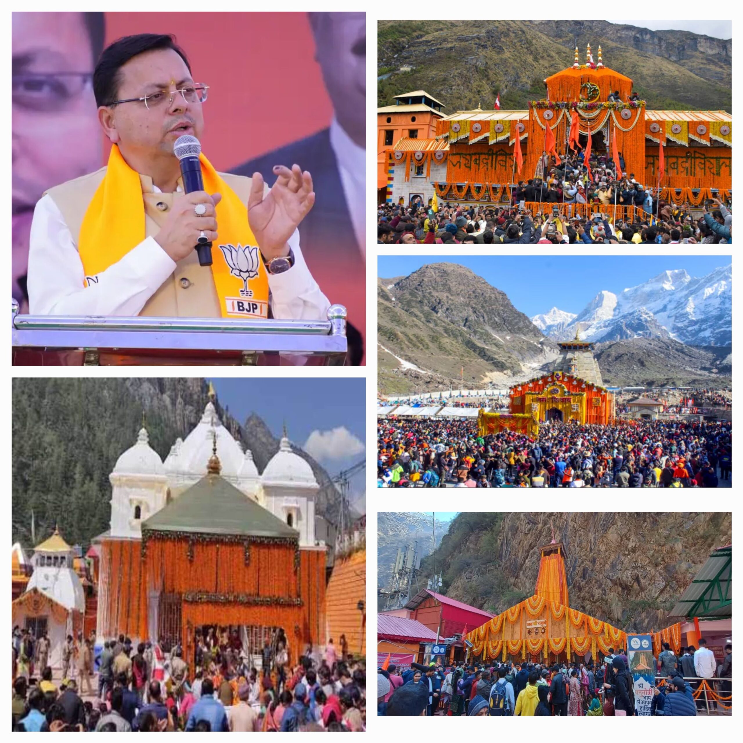 चारधाम यात्रा : मोबाइल पर लगा प्रतिबंध, खामियों से नाराज सीएम ने धामी, अधिकारियों को किया तलब, दिए निर्देश