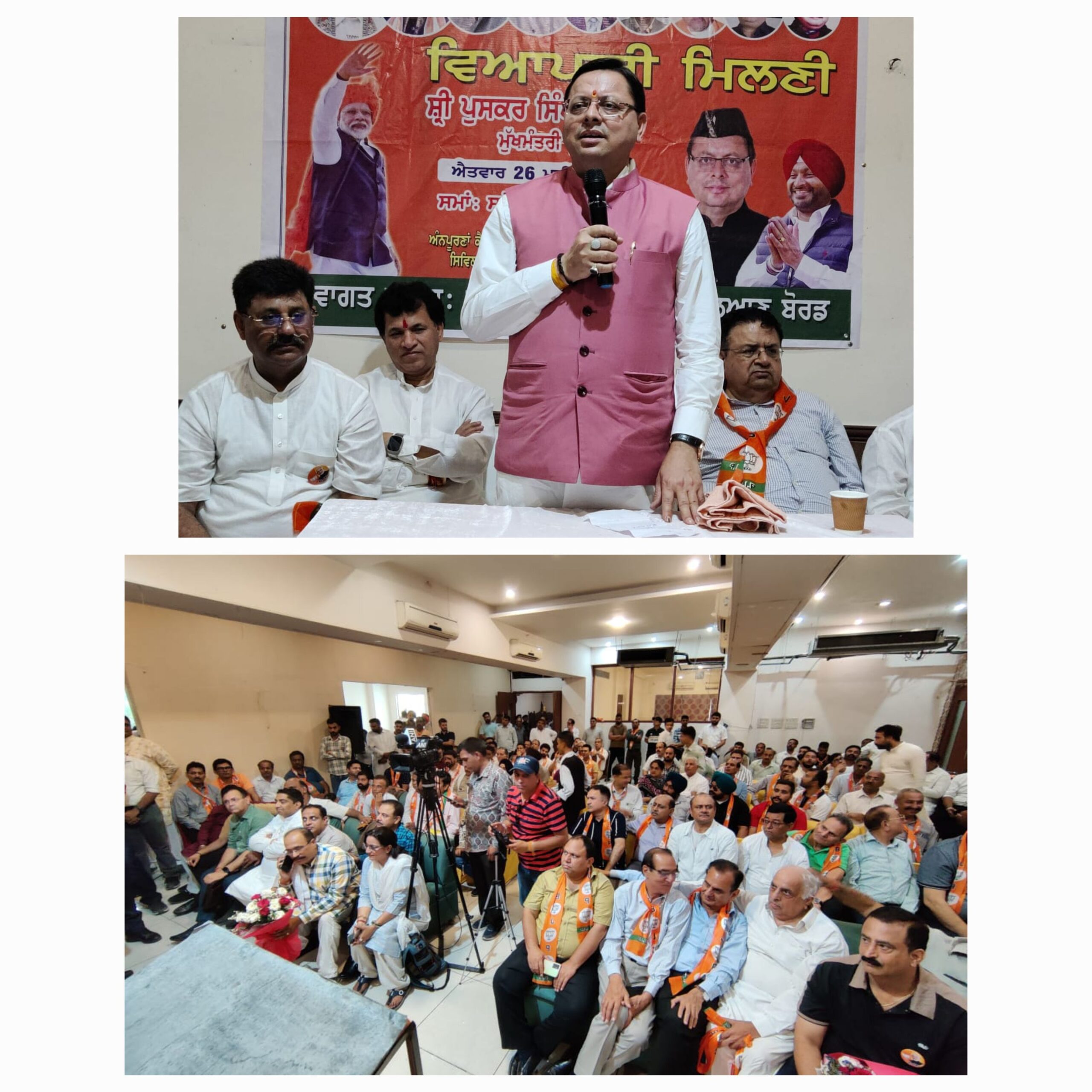 मुख्यमंत्री धामी ने लुधियाना, पंजाब में प्रबुद्धजन एवं व्यापारियों के साथ किया संवाद