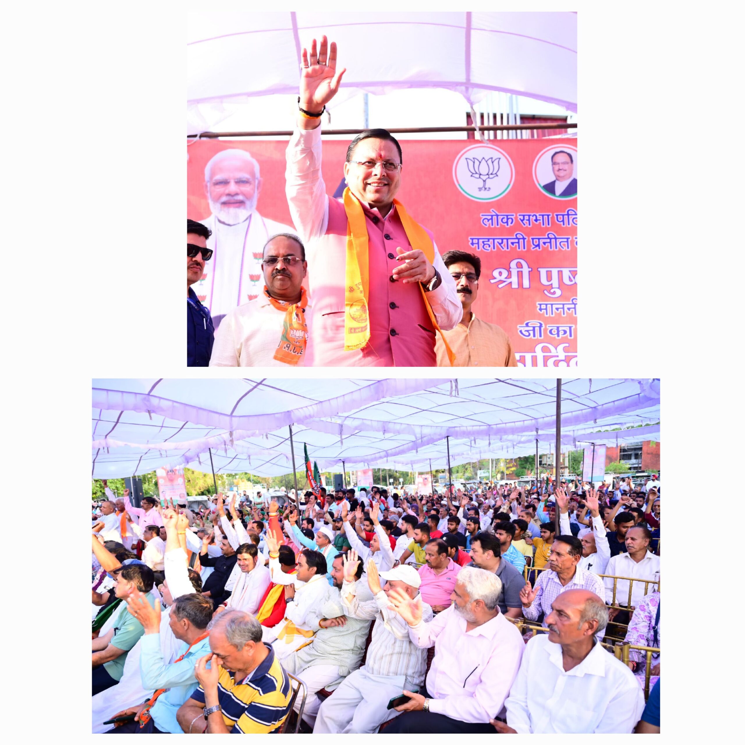 मुख्यमंत्री धामी ने पटियाला ग्रामीण, पंजाब में भाजपा प्रत्याशी परनीत कौर के पक्ष में आयोजित जनसभा को किया संबोधित