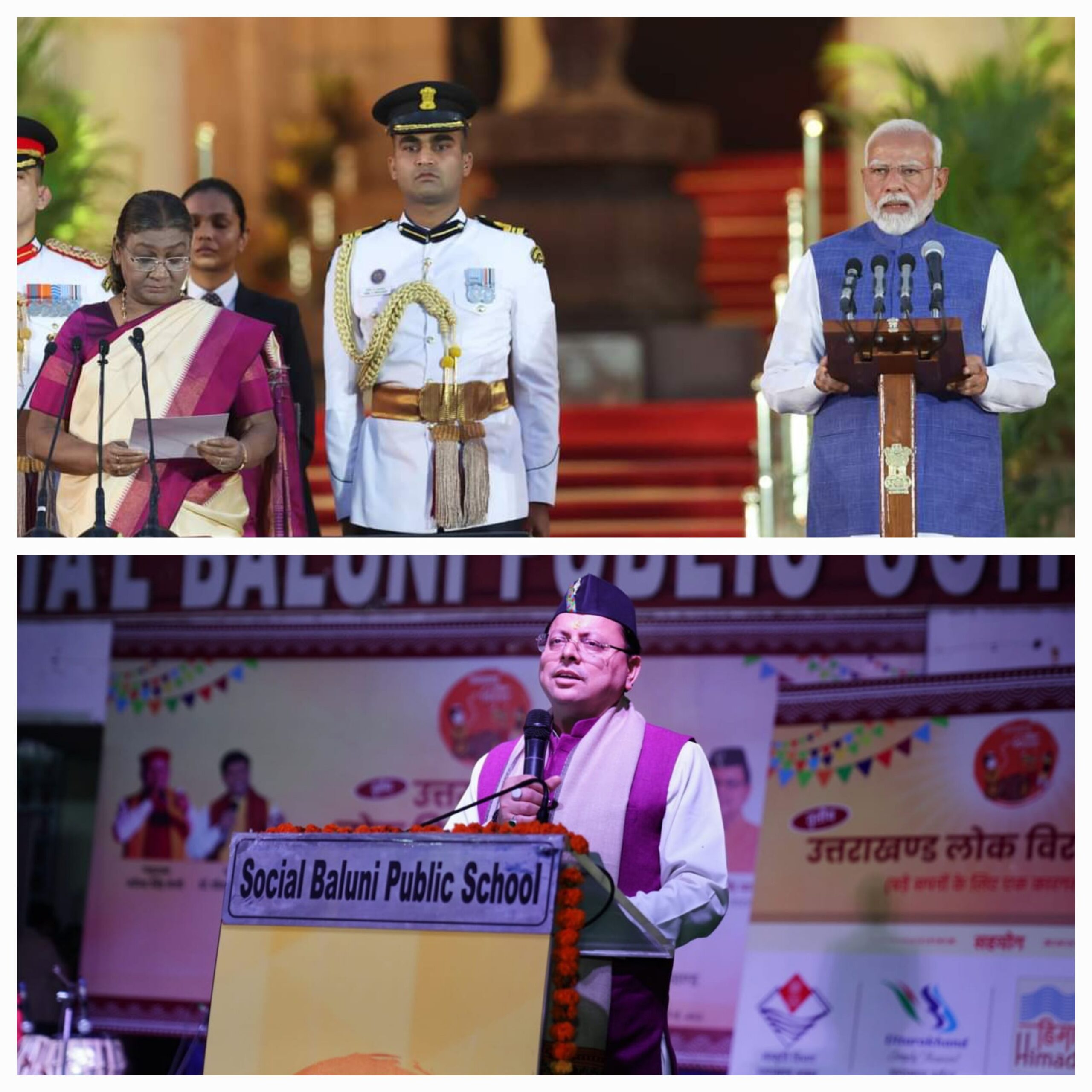 लिखेंगे विकास की नई मिसाल,  नए भारत के आगामी 5 साल :धामी