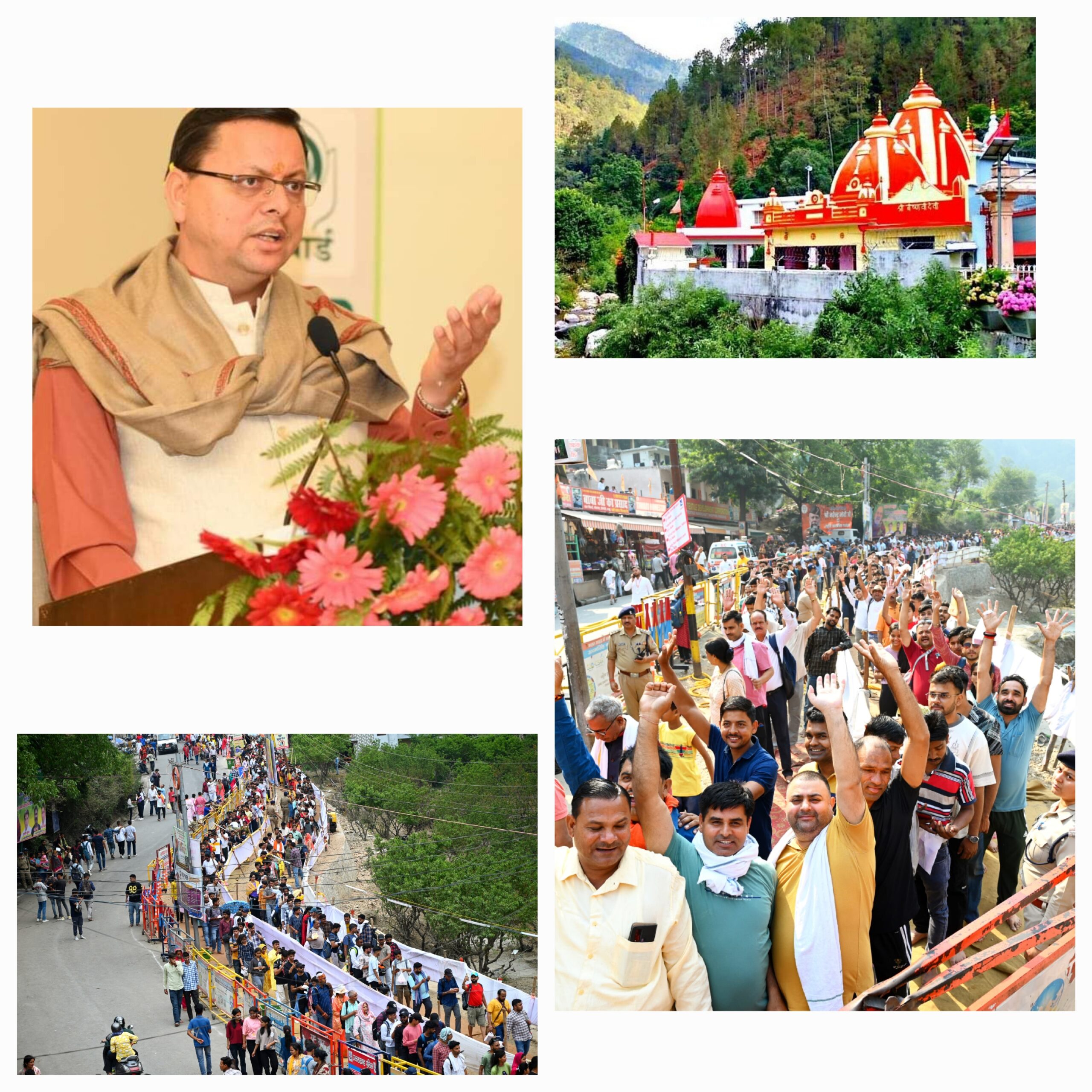 मुख्यमंत्री धामी ने कैंचीधाम में जुटी रिकॉर्ड भीड़ प्रबंधन से दिया सुगम यात्रा का संदेश