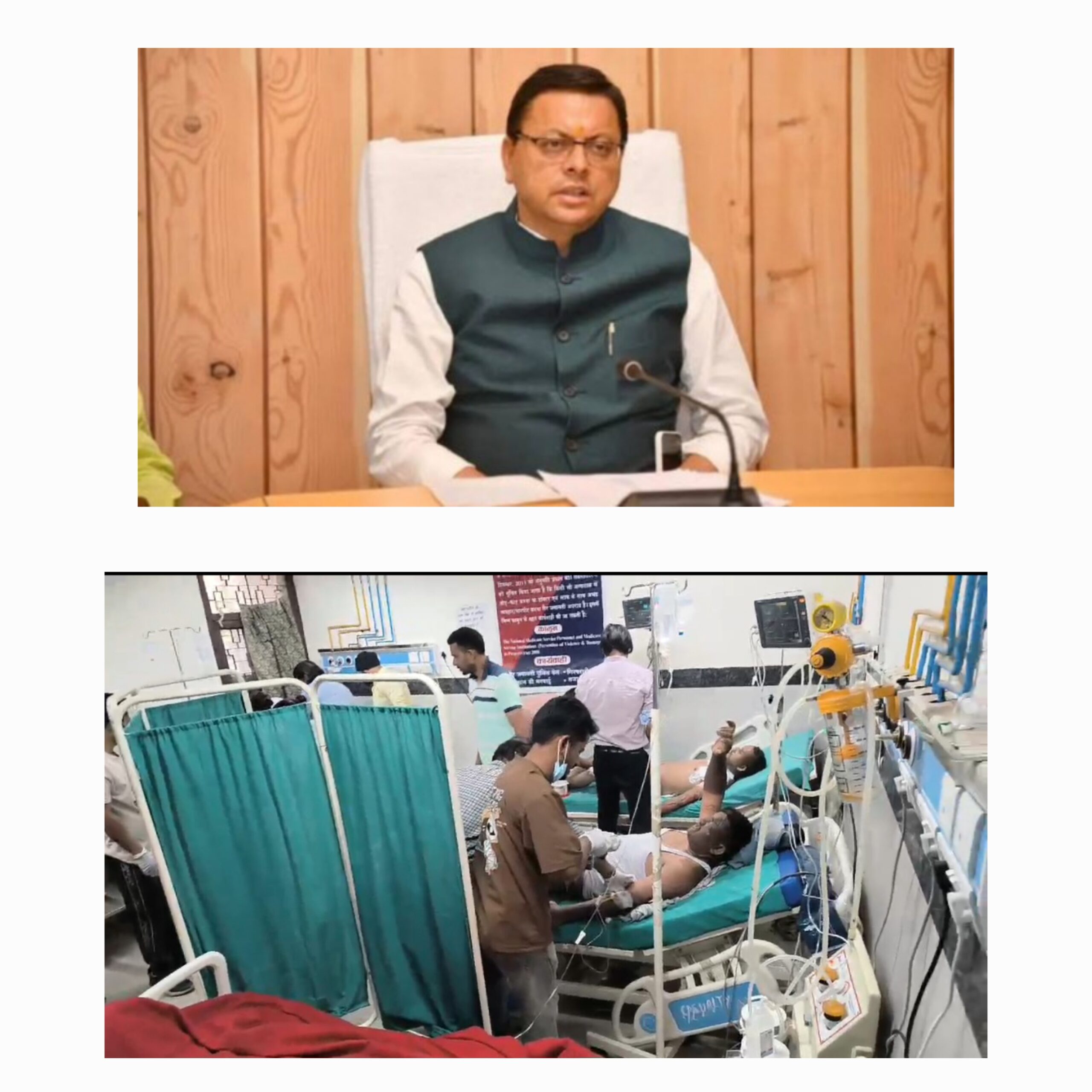 सीएम धामी के निर्देश पर विशेष सचिव (मुख्यमंत्री) एवं स्थानिक आयुक्त पहुंचे दिल्ली एम्स, घायल वनकर्मियों का जाना हाल-चाल   