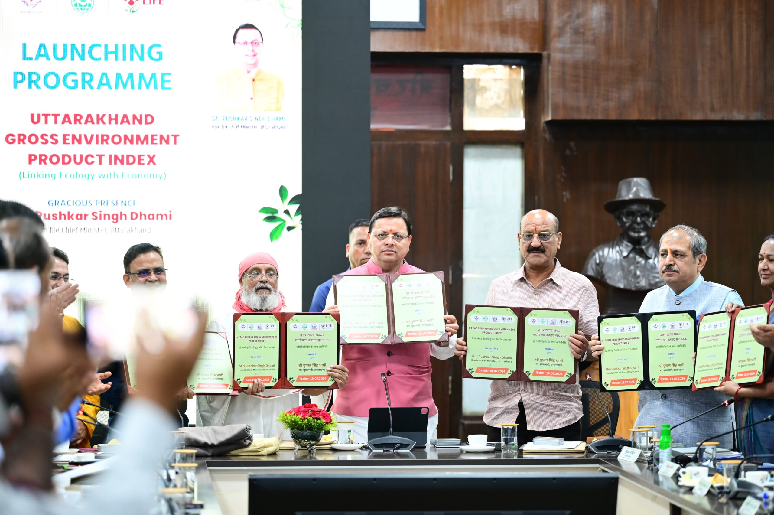 मुख्यमंत्री धामी ने सचिवालय में पारिस्थितिकी को अर्थव्यवस्था से जोड़ने के लिए ‘‘उत्तराखण्ड सकल पर्यावरण उत्पाद सूचकांक’’ (जी.ई.पी) लॉच किया