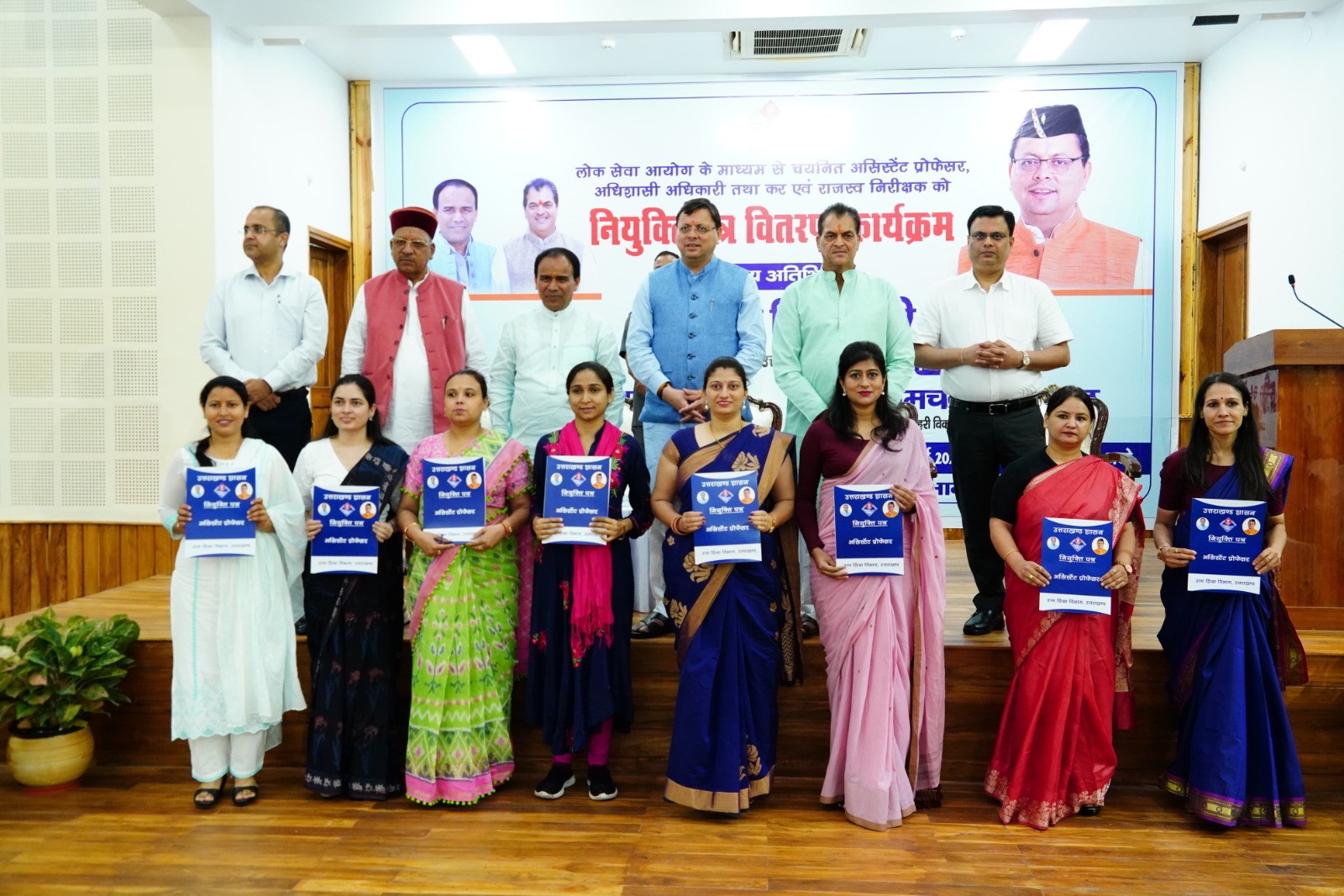 68 असिस्टेंट प्रोफेसर, 63 अधिशासी अधिकारी एवं 22 कर व राजस्व निरीक्षकों को प्रदान किए गये नियुक्ति पत्र