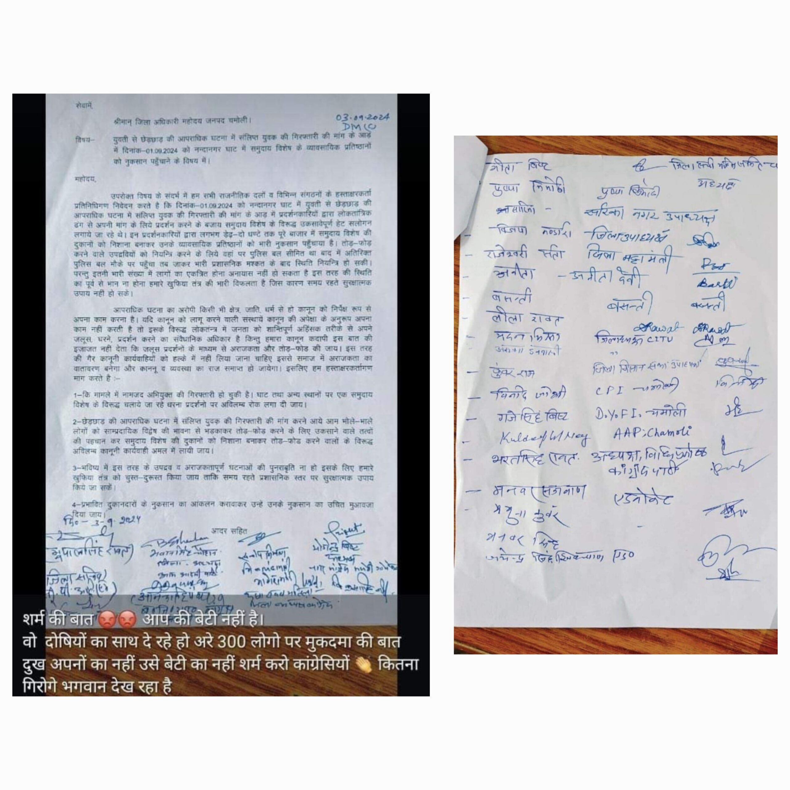 चमोली में विशेष समुदाय के समर्थन में खड़ा हुआ कांग्रेस नेतृत्व, दिया डीएम को ज्ञापन…