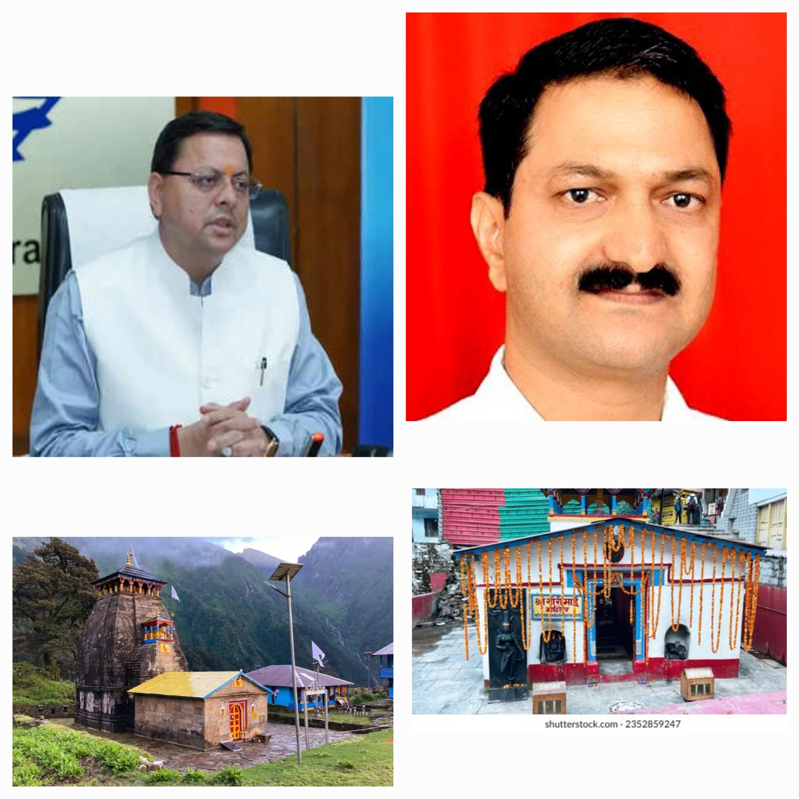 बीकेटीसी अध्यक्ष अजेंद्र अजय ने मद्महेश्वर धाम के विकास और मां गौरी मंदिर के सौंदर्यीकरण की योजना को स्वीकृति देने के लिए मुख्यमंत्री धामी का आभार व्यक्त किया