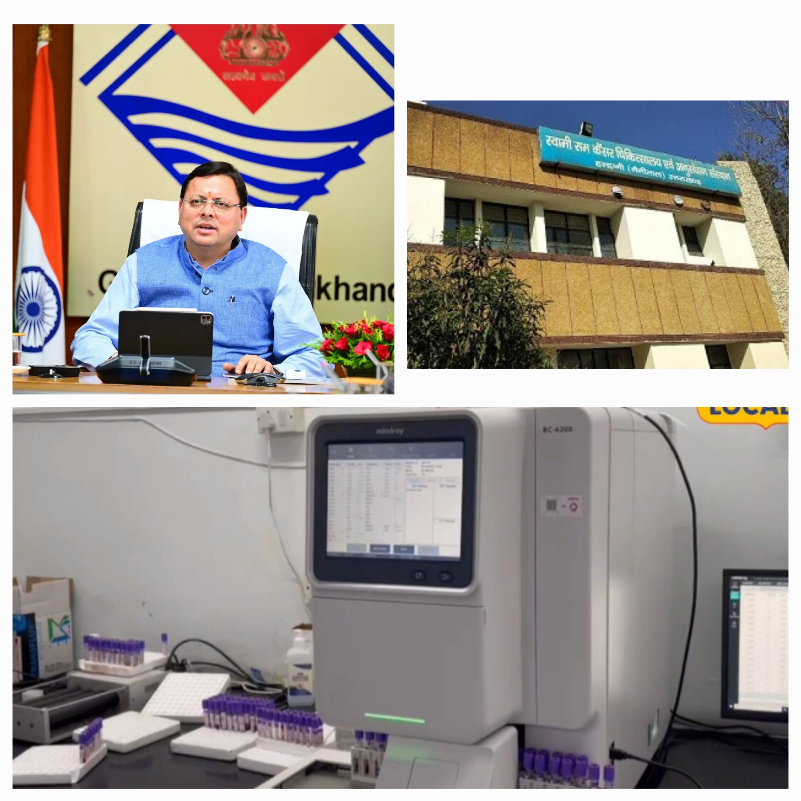 हल्द्वानी में कैंसर अस्पताल के विस्तारीकरण को केंद्र सरकार की मंजूरी, 196 बेड का अस्पताल बनेगा, धन्यवाद धामी जी