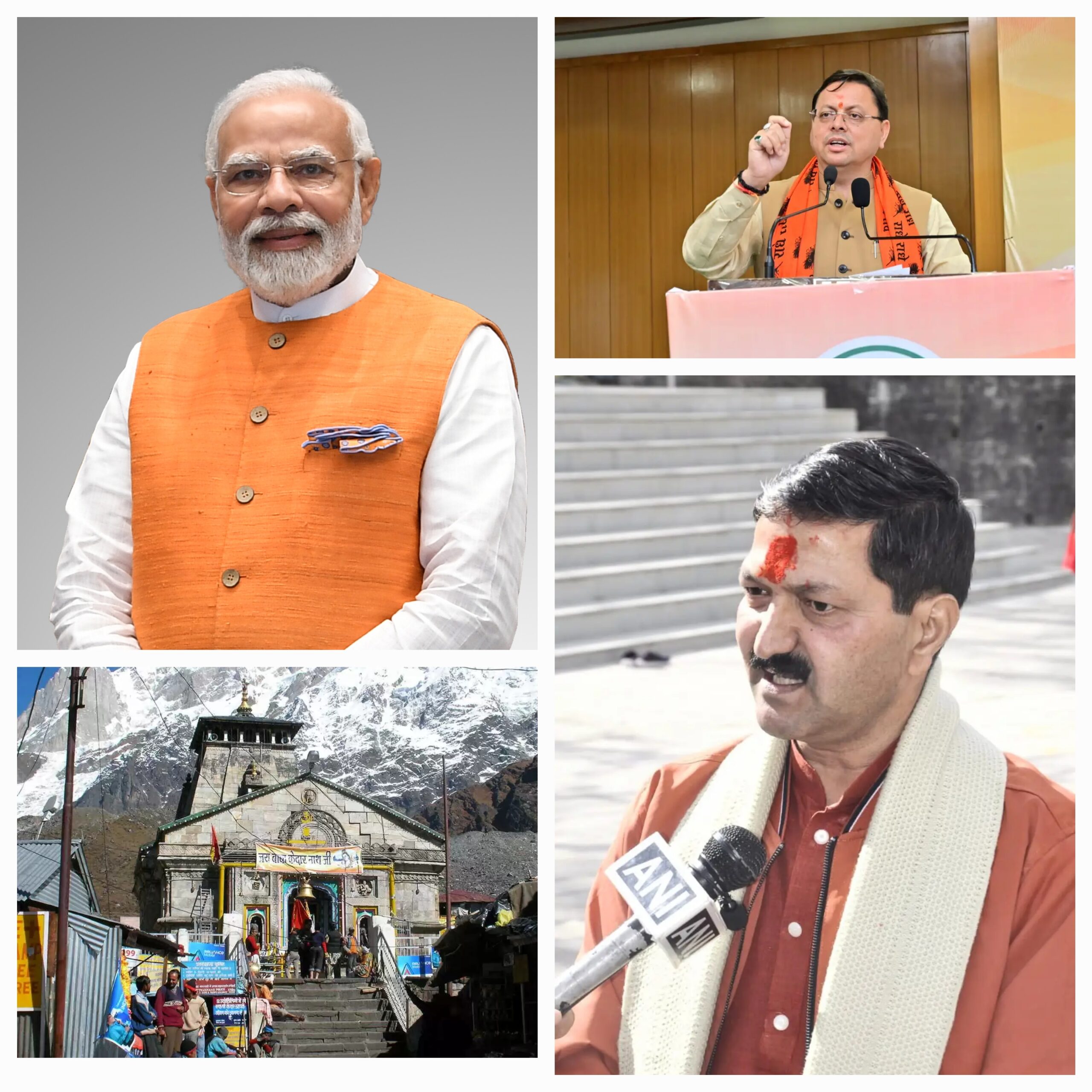 प्रधानमंत्री मोदी के दिशा-निर्देश एवं प्रदेश के मुख्यमंत्री धामी के कुशल नेतृत्व केदारनाथ क्षेत्र का तेजी से विकास हुआ है:अजेंद्र अजय