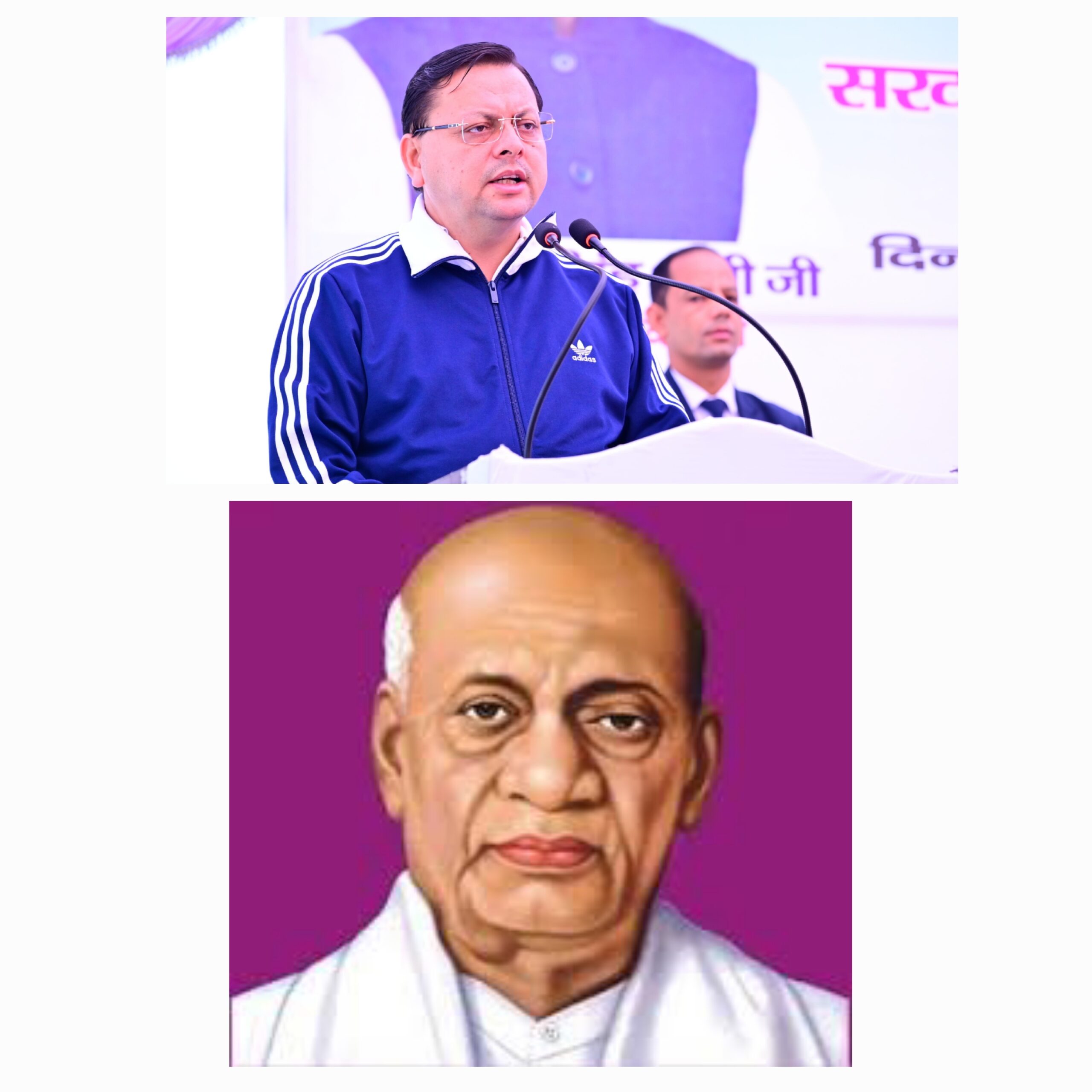 सरदार पटेल ने अपनी दृढ़ इच्छाशक्ति, दूरदर्शिता, और अटूट समर्पण के माध्यम से अखंड भारत का सपना साकार किया : धामी