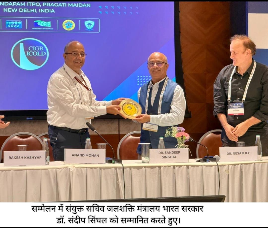 प्रबंध निदेशक डॉ. संदीप सिंघल ने सम्मेलन में बांध आधारित परियोजनाओं के विकास एवं निर्माण हेतु वित्तपोषण पर भी प्रस्तुतीकरण दिया।