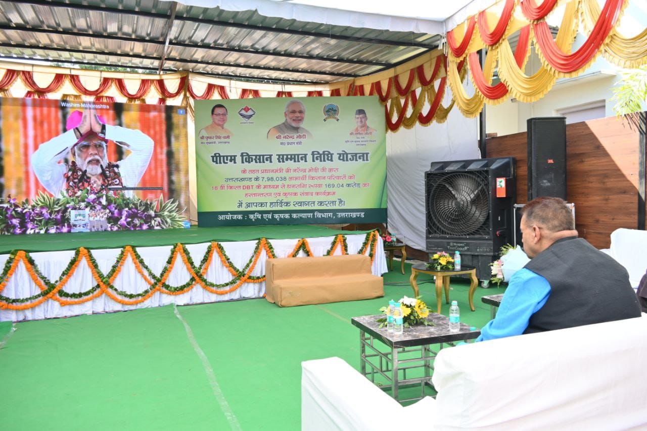 कार्यक्रम में वर्चुअल माध्यम से जुड़े सूबे के कृषि मंत्री गणेश जोशी ने प्रधानमंत्री का जताया आभार