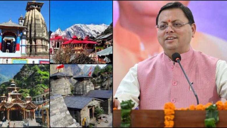 शीतकालीन चारधाम को लेकर श्रद्धालुओं में खासा उत्साह है। 30 दिसंबर तक 15314 तीर्थयात्री चारधाम दर्शन कर चुके हैं।