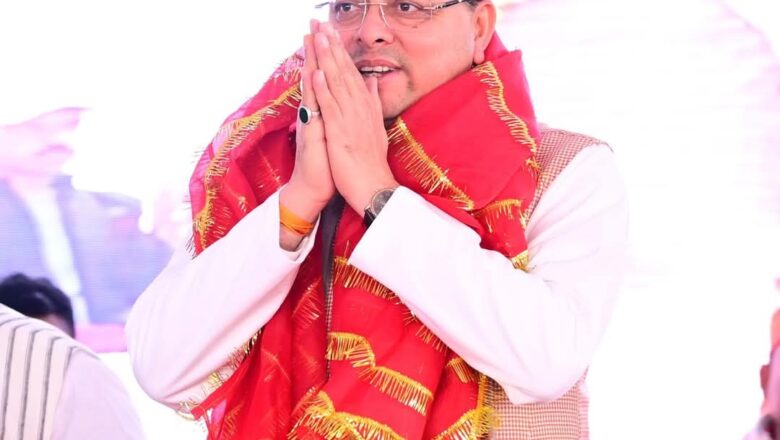 प्रदेश में स्वरोजगार को बढ़ावा देने के साथ ही स्थानीय उद्योगों में भी युवाओं की भागीदारी सुनिश्चित की जा रही है : धामी   