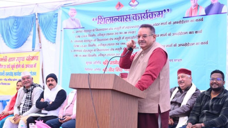 पीएमजीएसवाई का प्रमुख उद्देश्य निर्धारित जनसंख्या वाली असंबद्ध बस्तियों को ग्रामीण संपर्क नेटवर्क प्रदान कर ग्रामीण क्षेत्रों का सामाजिक आर्थिक सशक्तीकरण करना है : जोशी      