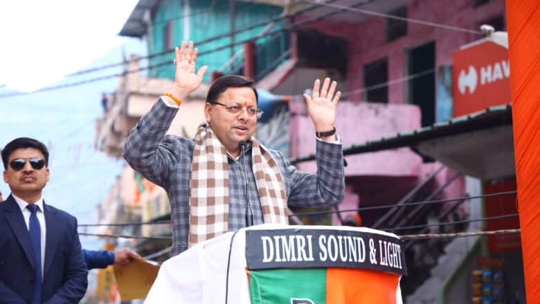 देश और प्रदेश के साथ निकायों में भाजपा की ट्रिपल इंजन सरकार बनने से विकास कार्य तीन गुना तेजी से बढ़ेंगे:धामी   