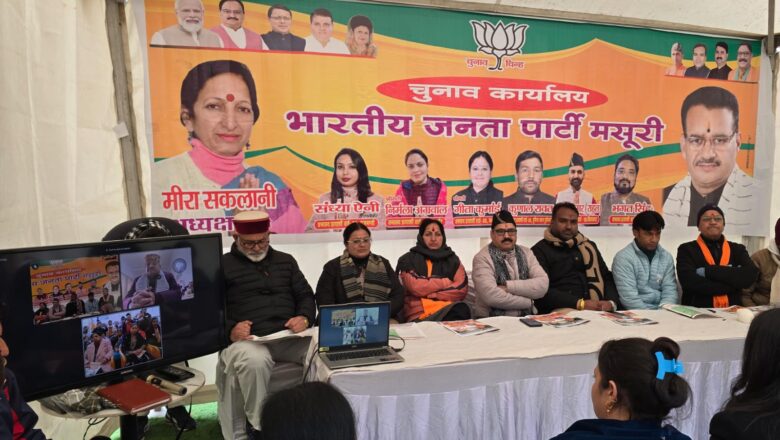 मंत्री गणेश जोशी ने मसूरी वासियों से भाजपा के पक्ष में मतदान की अपील की