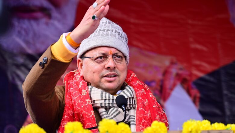 चंपावत जिले के नतीजे सरकार की नीतियों और योजनाओं के प्रति जनता के सकारात्मक रुख को दिखाते हैं   