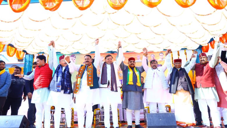 मुख्यमंत्री धामी ने मालवीय उद्यान, कोटद्वार में आयोजित विजय संकल्प जनसभा में नगर निगम चुनाव में मेयर पद के लिए शैलेंद्र सिंह रावत एवं पार्षद पदों पर भाजपा प्रत्याशियों को प्रचंड बहुमत के साथ विजयी बनाने की अपील की   