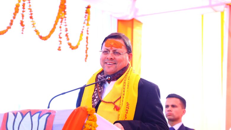 मुख्यमंत्री ने कहा कि राज्य सरकार प्रधानमंत्री नरेन्द्र मोदी के भारत को 2047 तक विकसित राट्र बनाने की संकल्पना को साकार करते हुए देवभूमि उत्तराखण्ड को देश का सर्वश्रेष्ठ राज्य बनाने के लिए प्रतिबद्ध है   