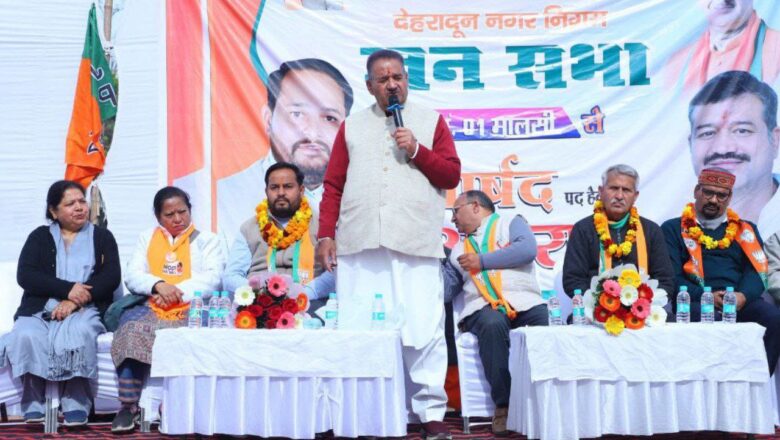 प्रचार के अंतिम दिन विभिन्न स्थानों पर जनसभाओं को संबोधित कर भाजपा के पक्ष में मतदान की अपील कैबिनेट मंत्री गणेश जोशी ने की   