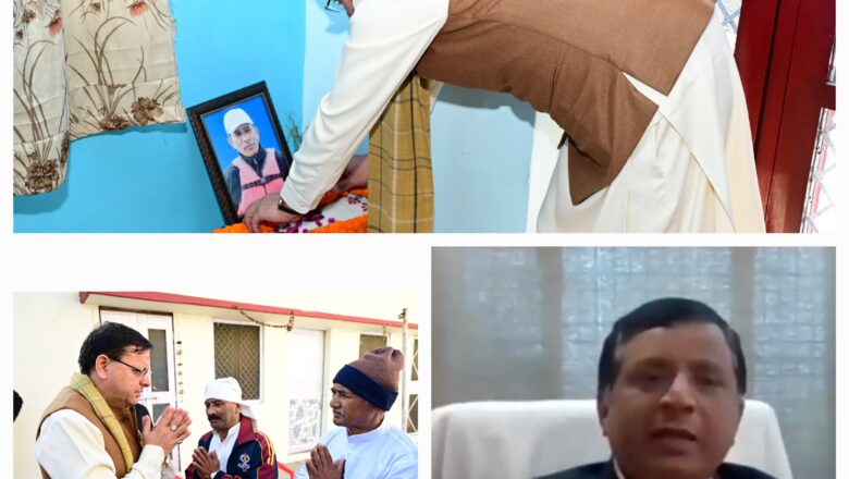 मुख्यमंत्री ने सूचना महानिदेशक बंशीधर तिवारी को दिवंगत पत्रकार मंजुल मांजिला के परिवारजनों को हर संभव मदद करने और तय प्रावधान के अनुसार उनके परिजनों को आर्थिक सहायता प्रदान करने के निर्देश दिये हैं   