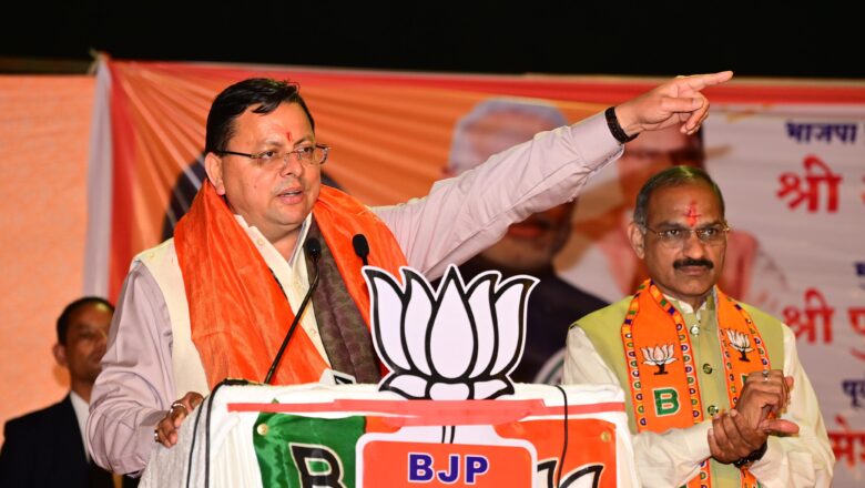 सीएम धामी ने अपने संबोधन में यह भी कहा कि उत्तराखंड में डबल इंजन सरकार के प्रयासों के कारण बेरोजगारी दर कम हुई है और राज्य के विकास में तीव्र गति आई है