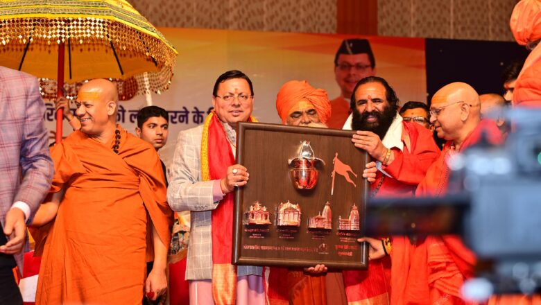 समान नागरिक संहिता लागू करने पर संत समाज ने प्रयागराज महाकुंभ में मुख्यमंत्री का किया अभिनंदन   